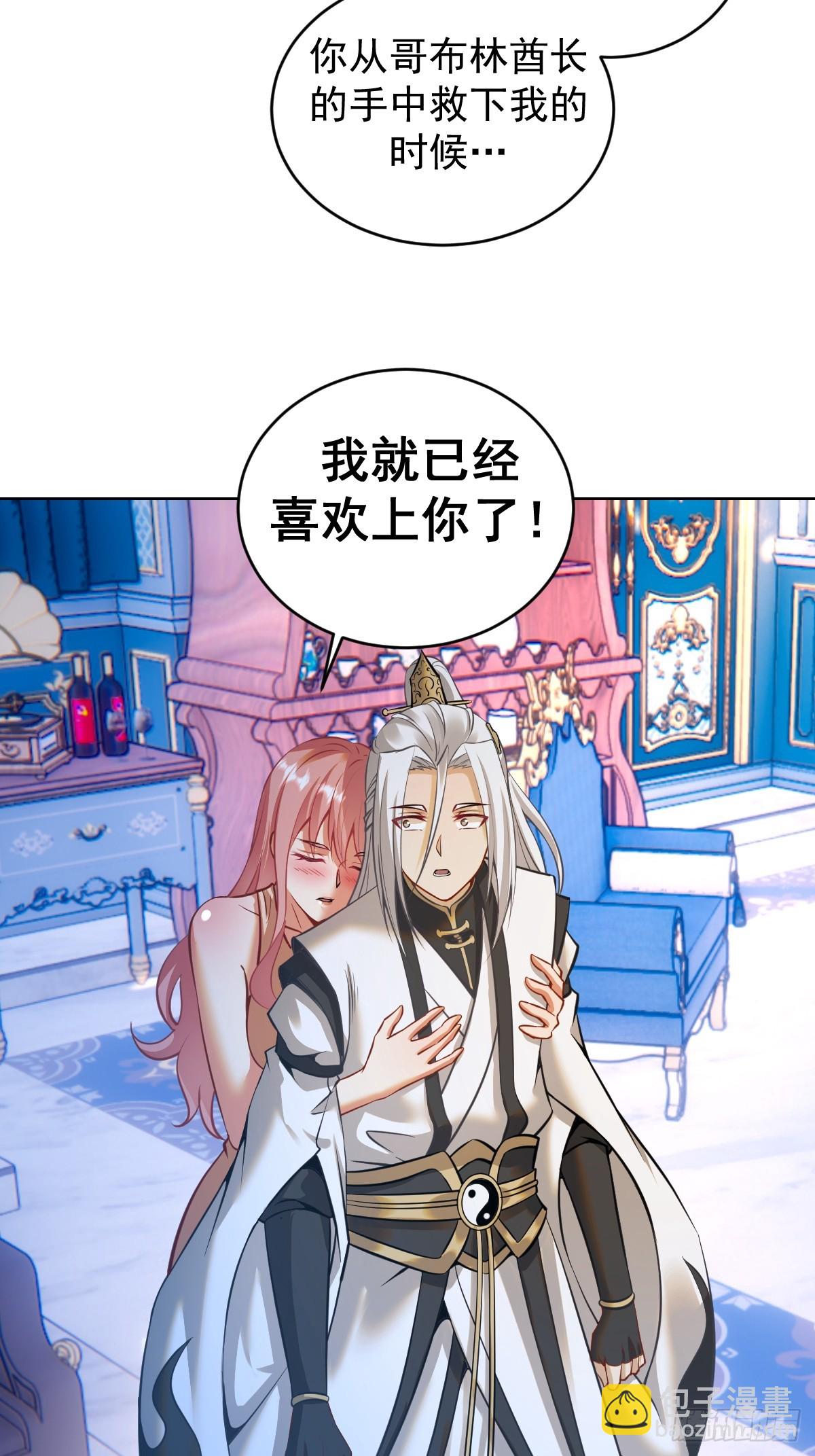 妹子、魔法與修仙者 - 第19話：離別之夜(1/2) - 3