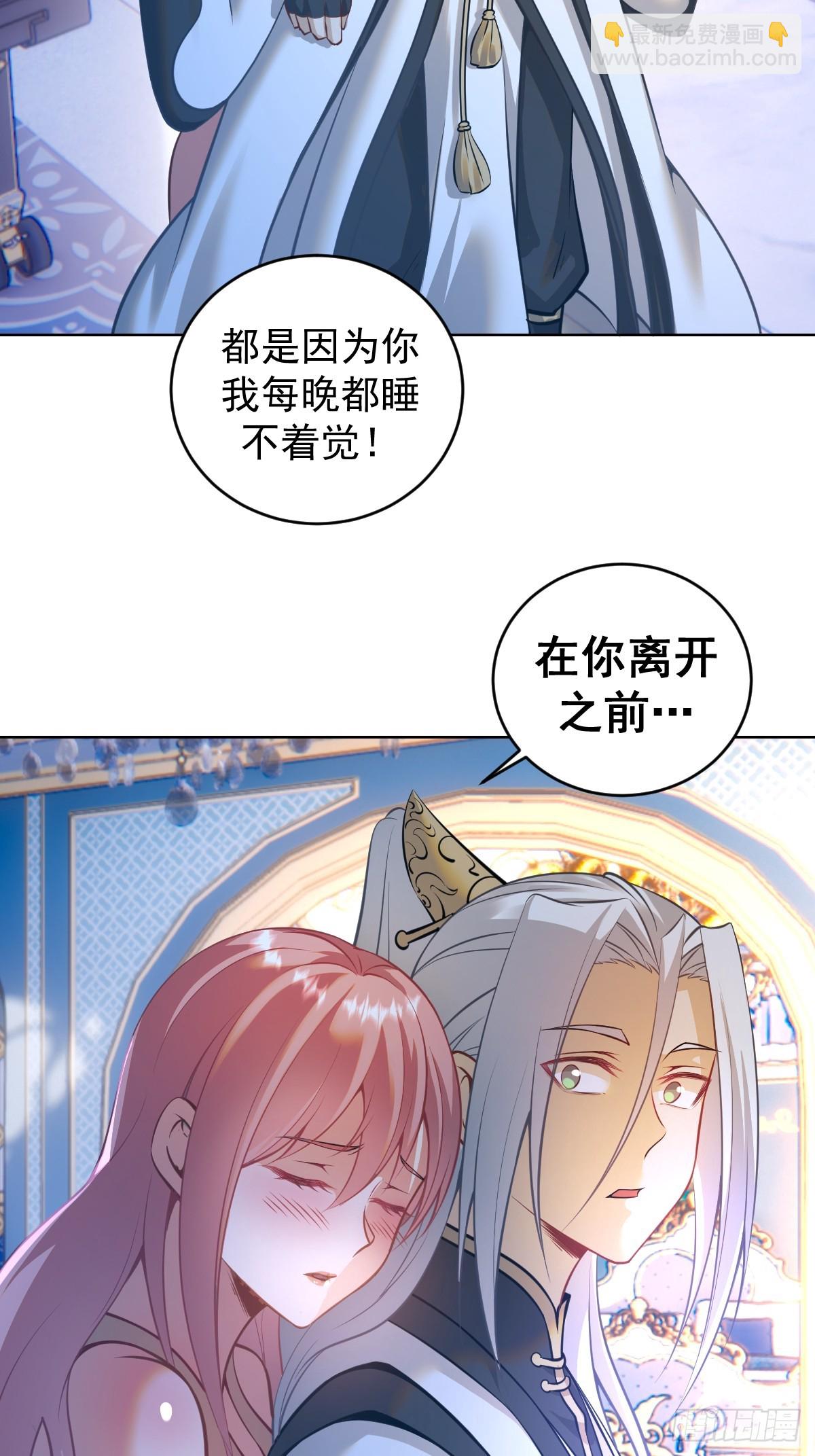 妹子、魔法與修仙者 - 第19話：離別之夜(1/2) - 4