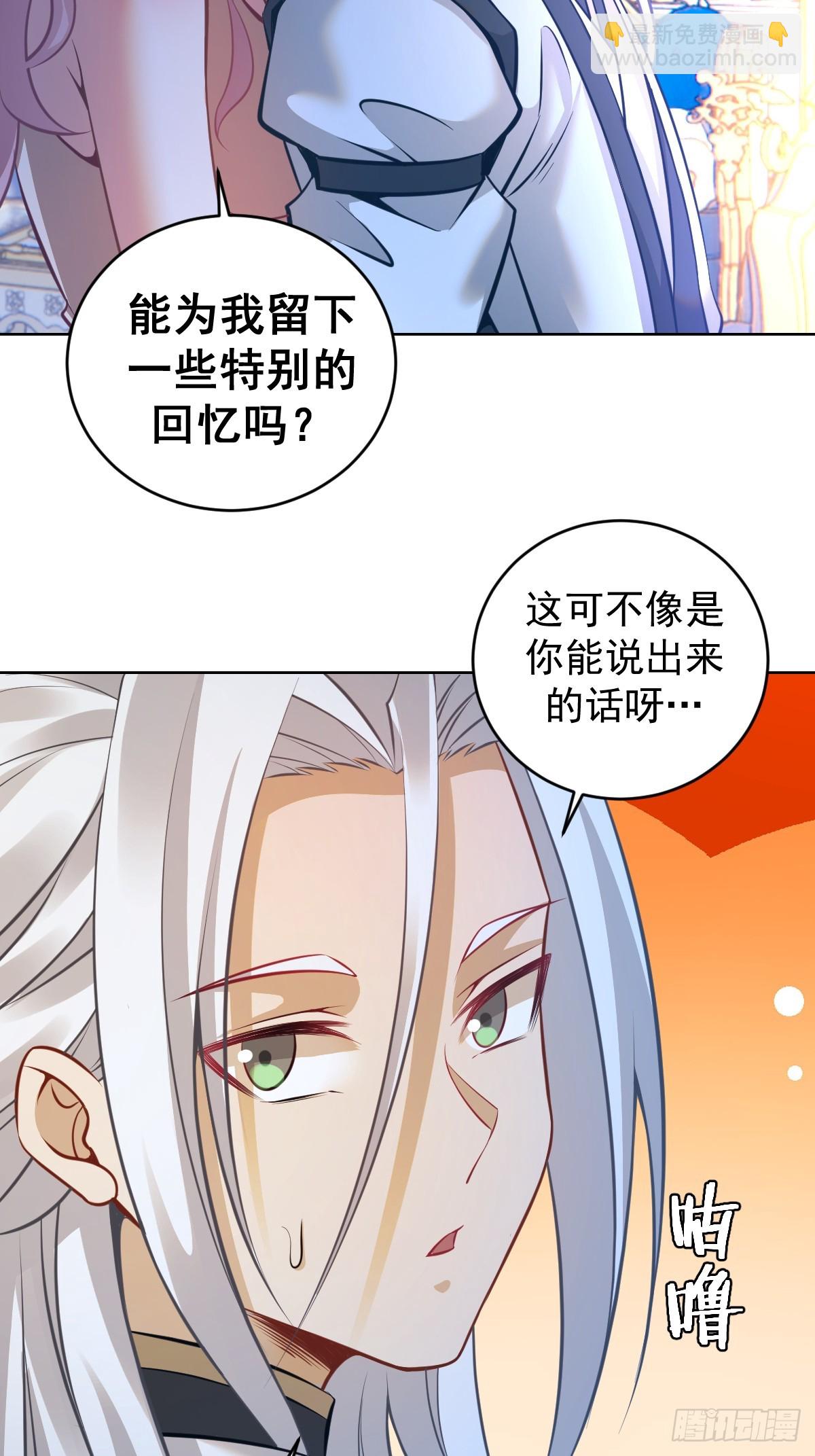 妹子、魔法與修仙者 - 第19話：離別之夜(1/2) - 5