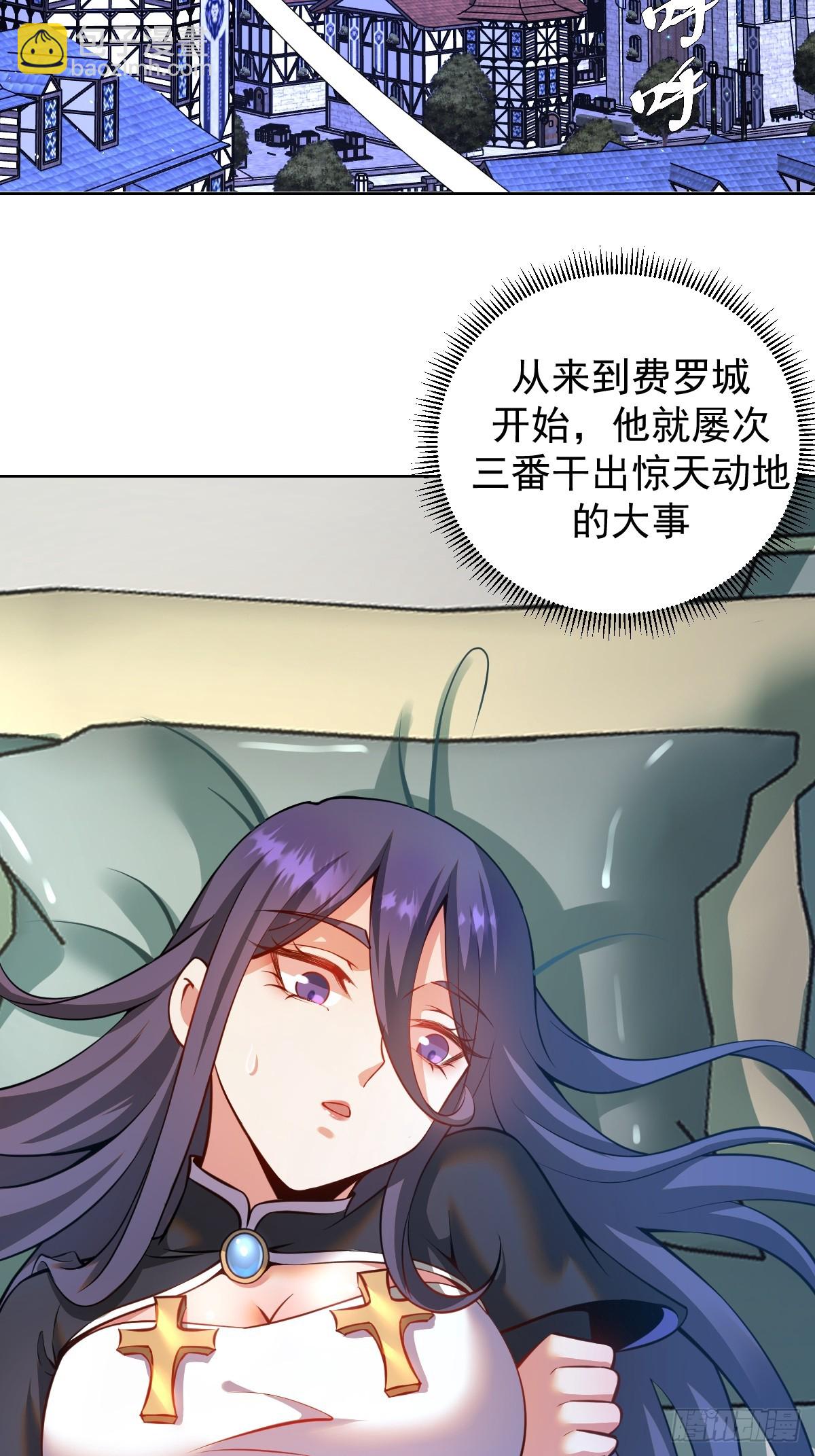 妹子、魔法與修仙者 - 第19話：離別之夜(1/2) - 3