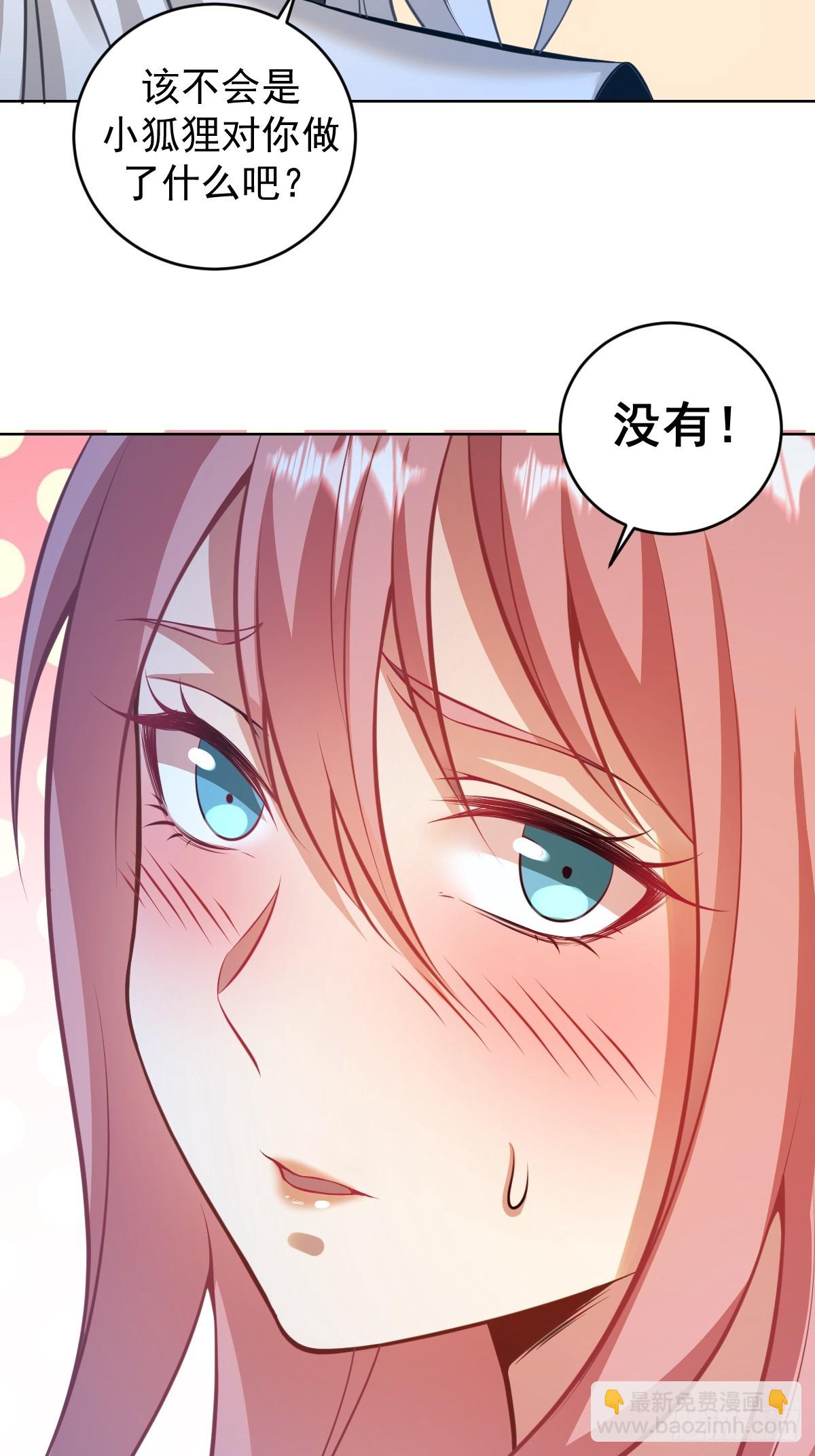 妹子、魔法與修仙者 - 第19話：離別之夜(1/2) - 6