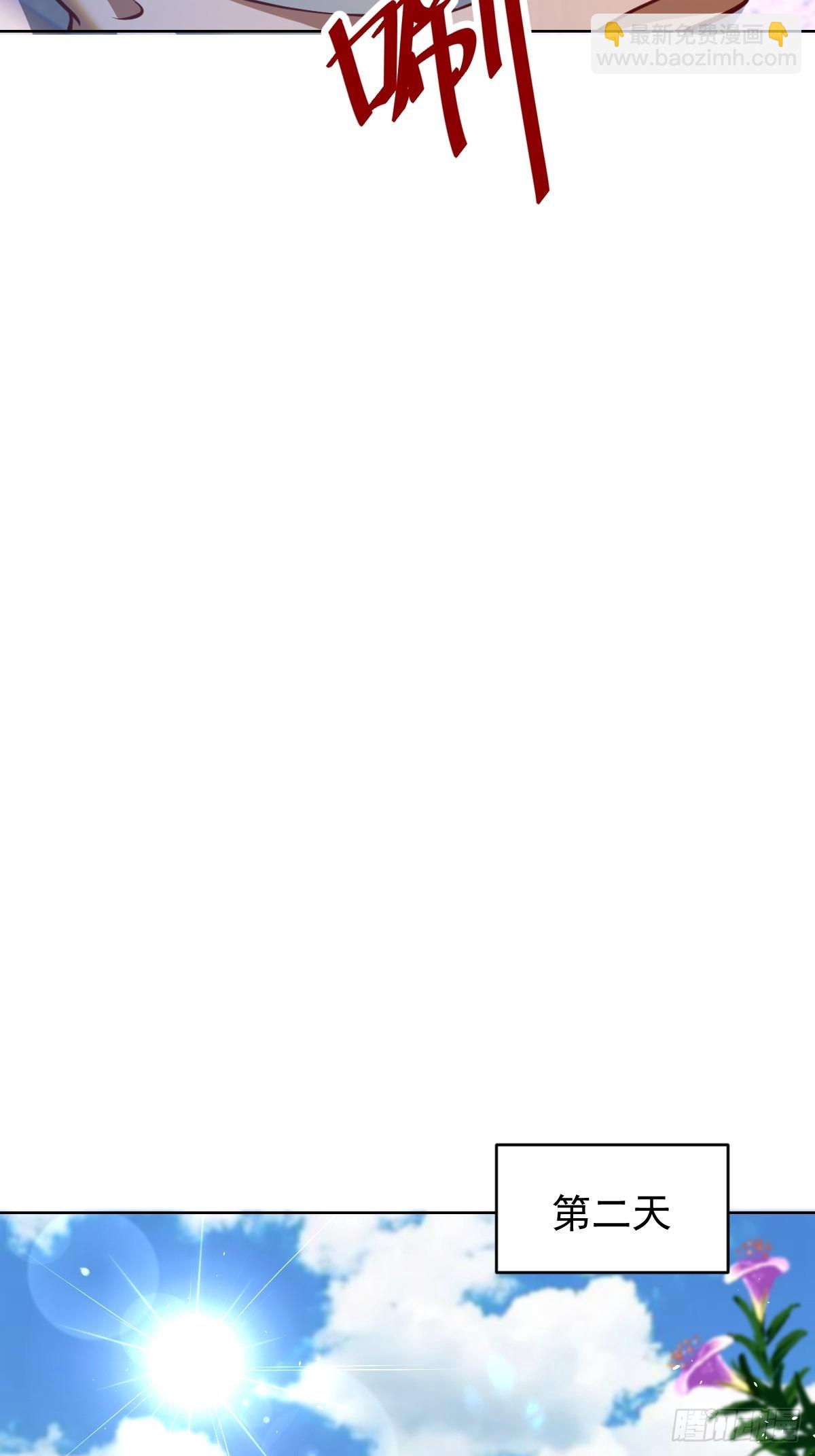 妹子、魔法與修仙者 - 第19話：離別之夜(1/2) - 8