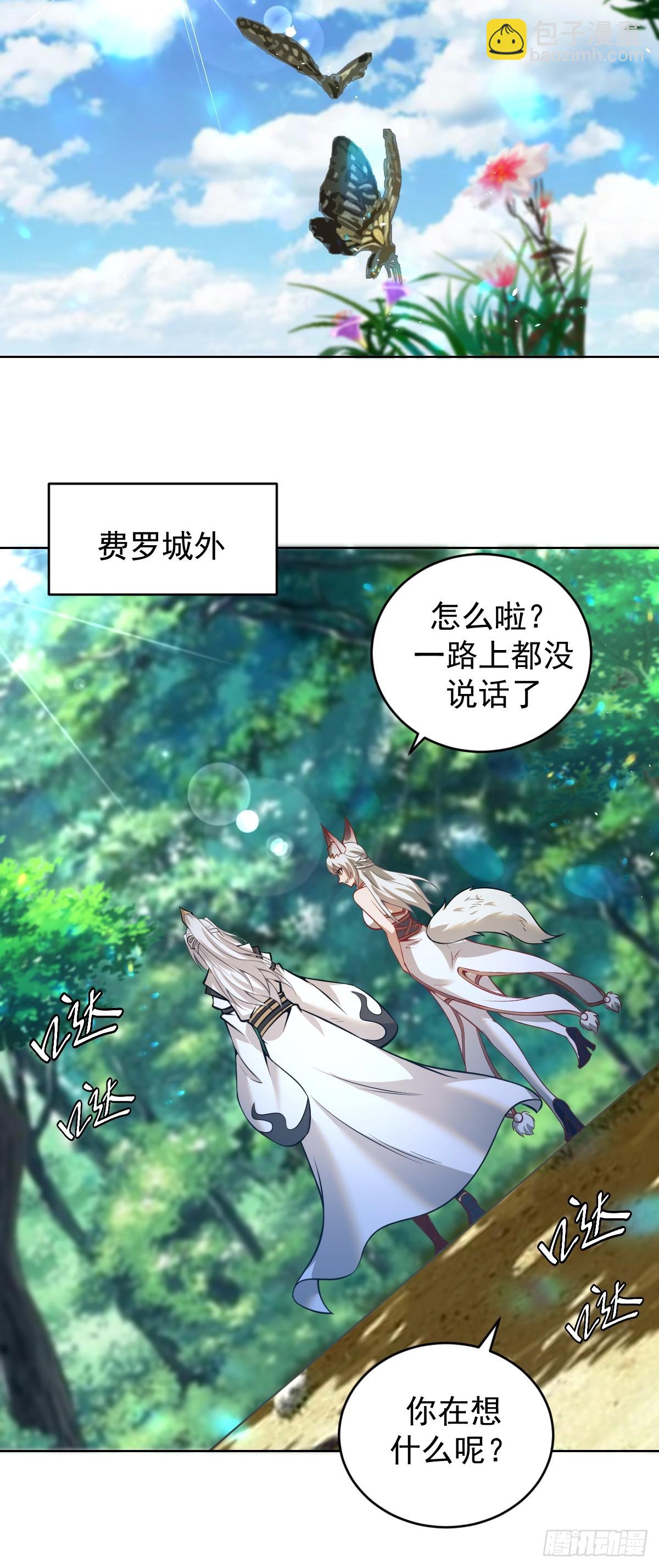 妹子、魔法與修仙者 - 第19話：離別之夜(1/2) - 1