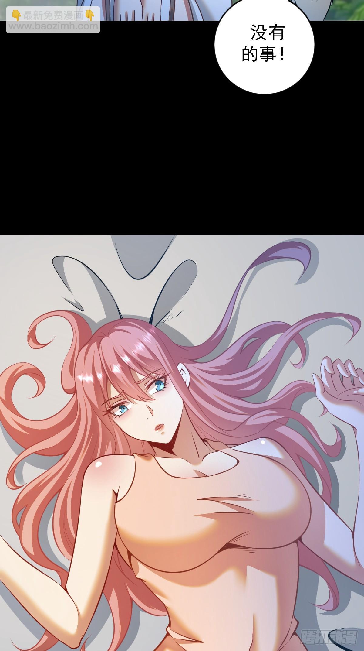 妹子、魔法與修仙者 - 第19話：離別之夜(1/2) - 3