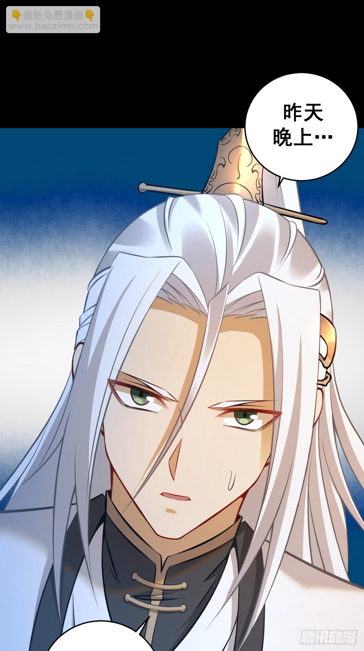 妹子、魔法與修仙者 - 第19話：離別之夜(1/2) - 5