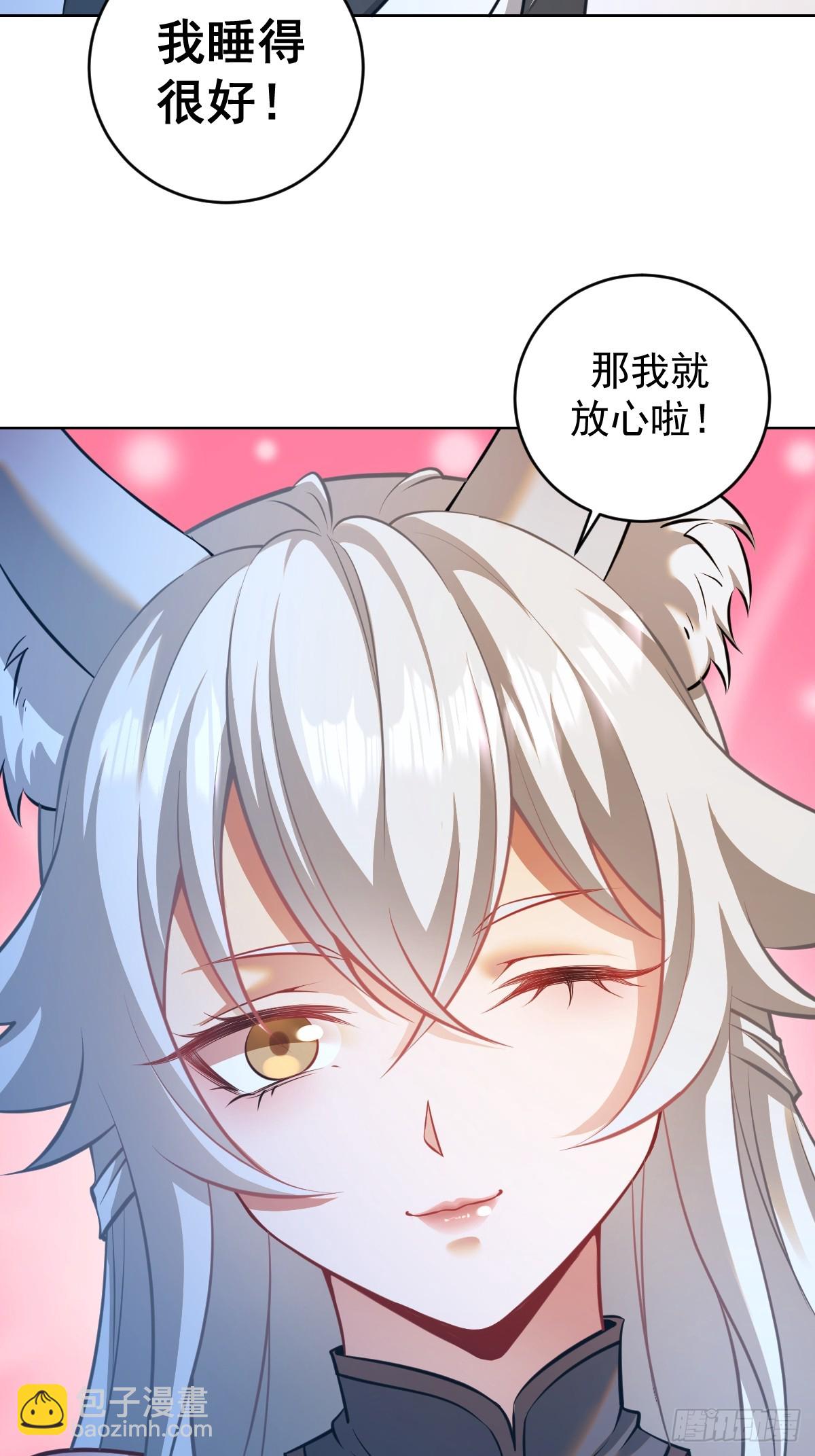 妹子、魔法與修仙者 - 第19話：離別之夜(1/2) - 6