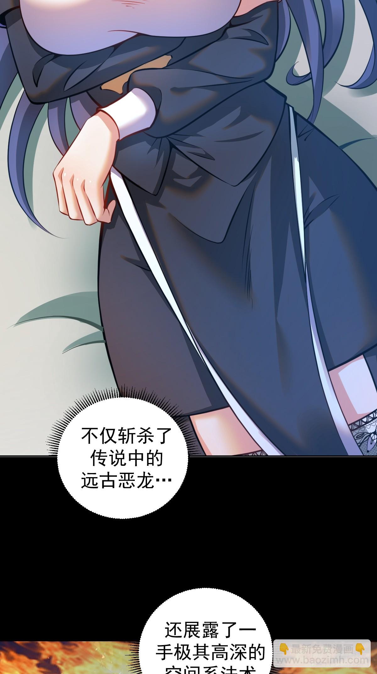 妹子、魔法與修仙者 - 第19話：離別之夜(1/2) - 4