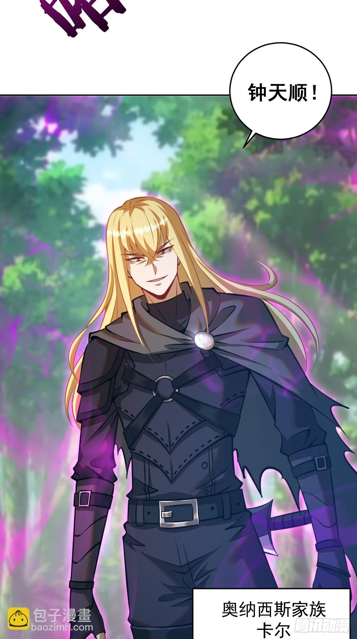 妹子、魔法與修仙者 - 第19話：離別之夜(1/2) - 1