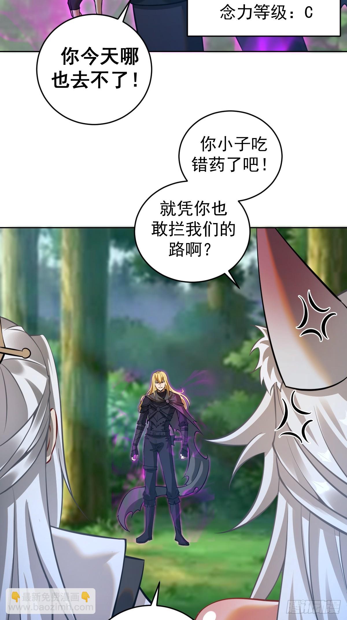 妹子、魔法與修仙者 - 第19話：離別之夜(1/2) - 2