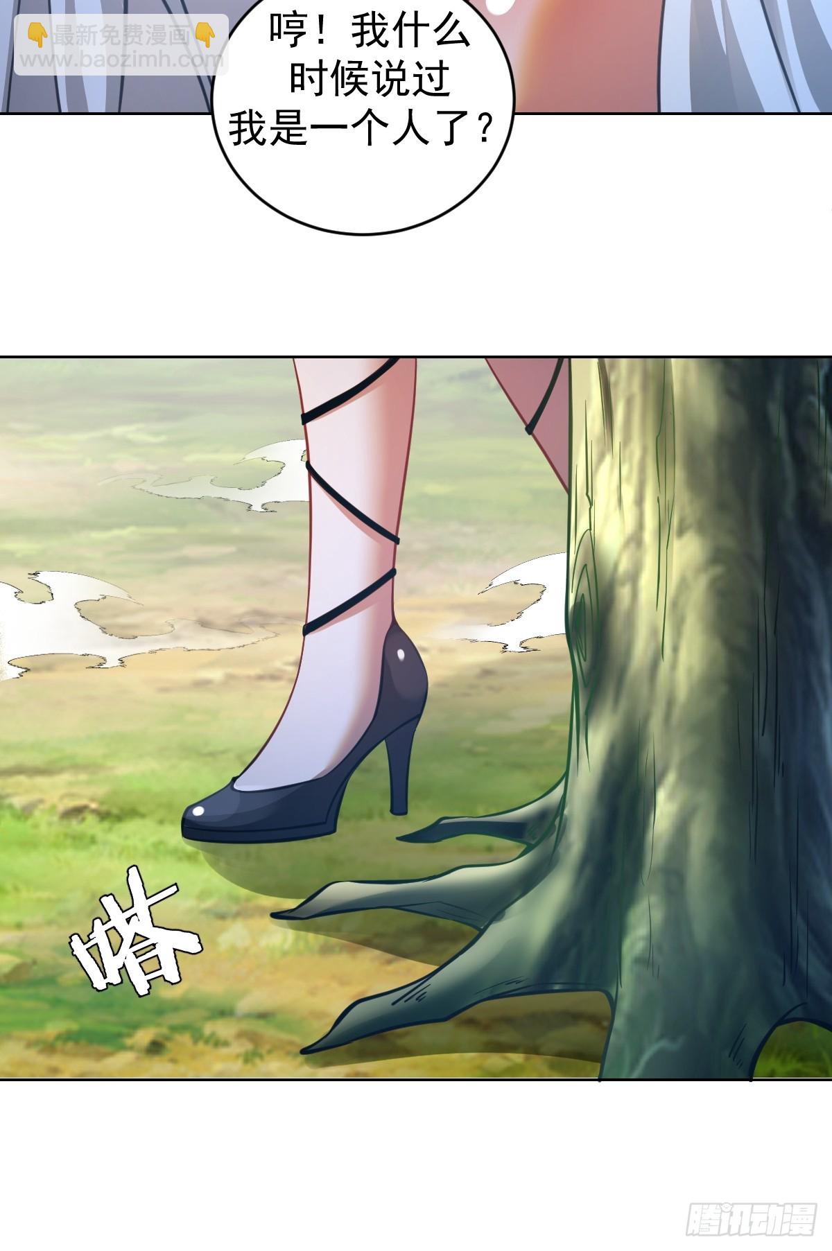 妹子、魔法與修仙者 - 第19話：離別之夜(1/2) - 3