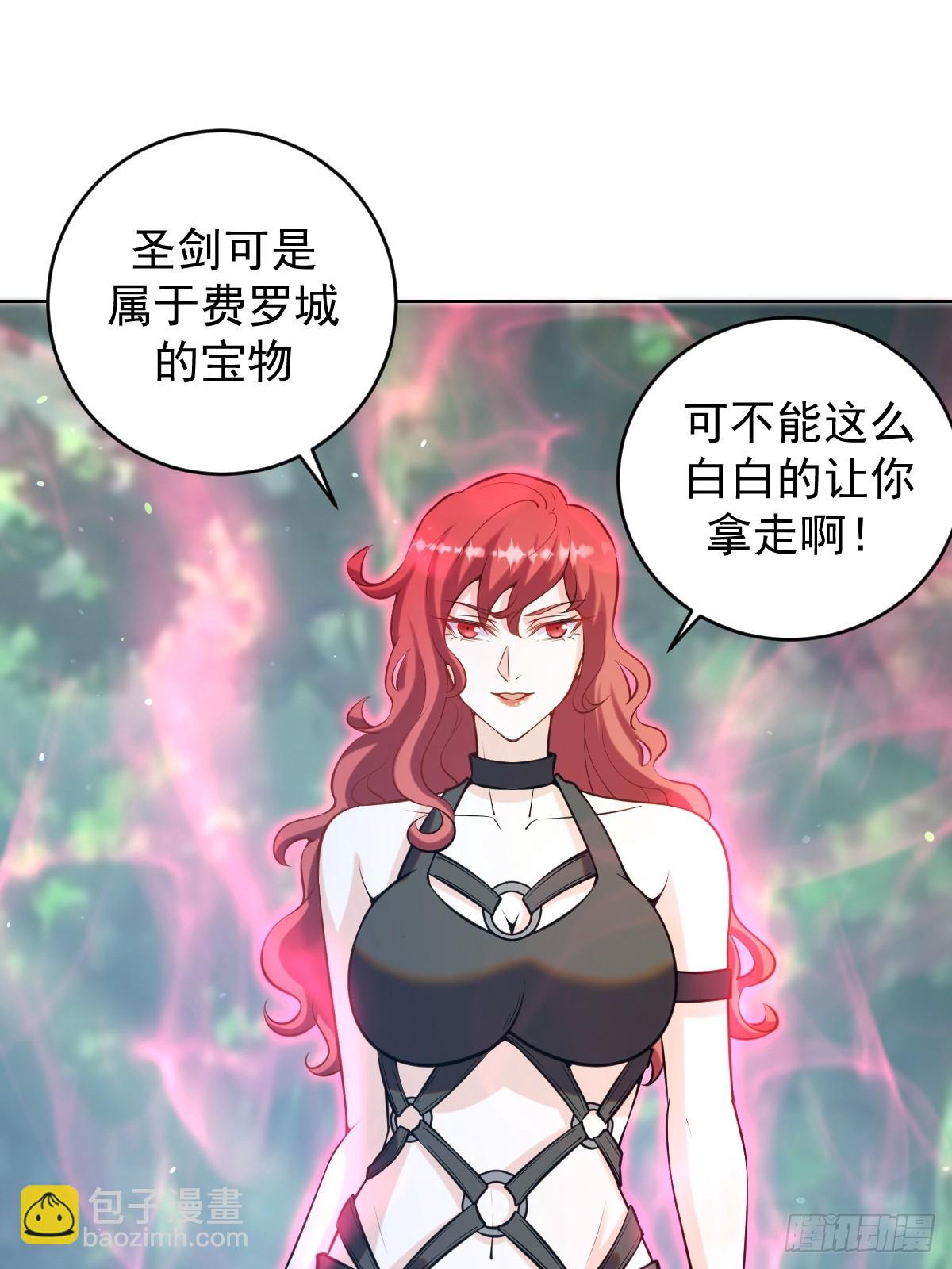 妹子、魔法與修仙者 - 第19話：離別之夜(1/2) - 4