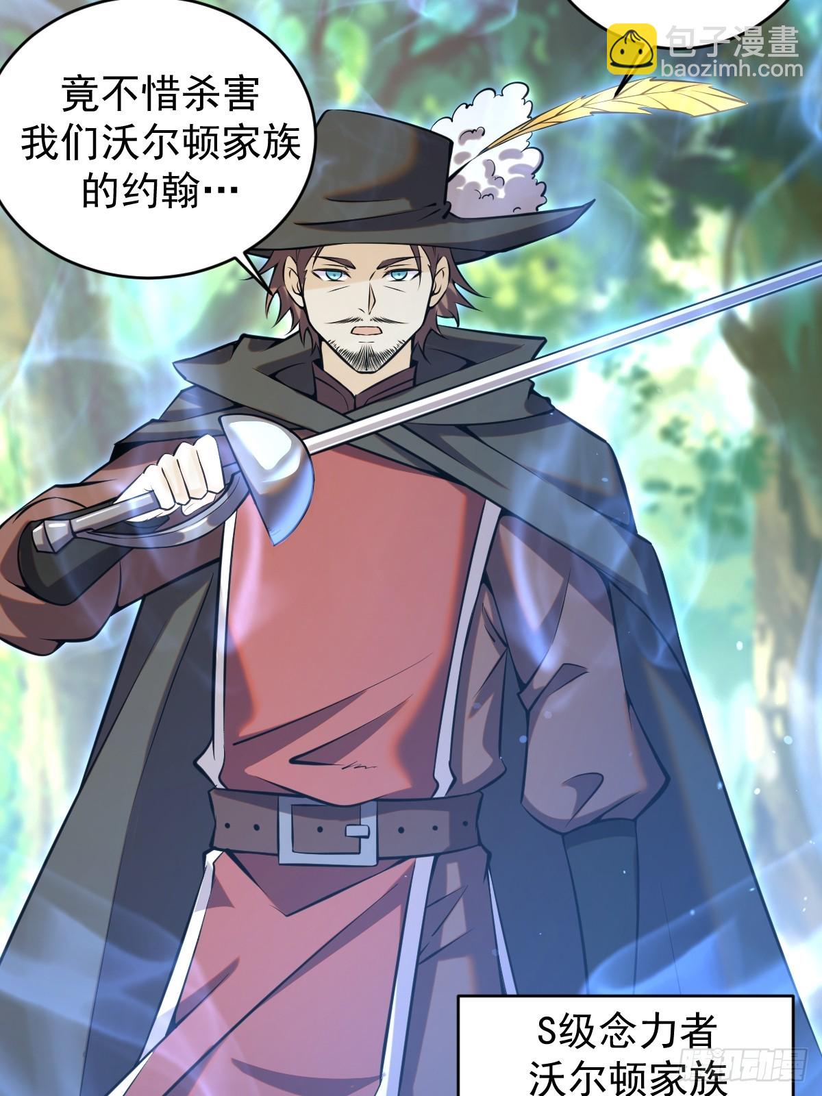 妹子、魔法與修仙者 - 第19話：離別之夜(1/2) - 1