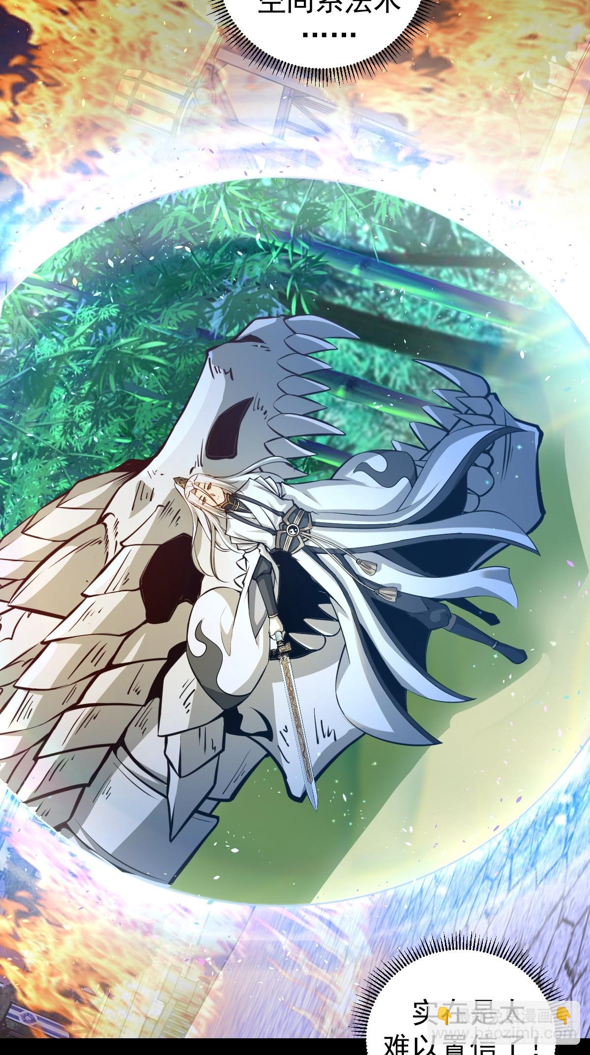 妹子、魔法與修仙者 - 第19話：離別之夜(1/2) - 5