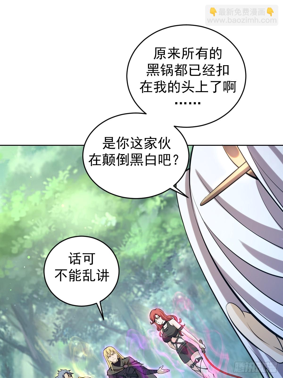 妹子、魔法與修仙者 - 第19話：離別之夜(2/2) - 2