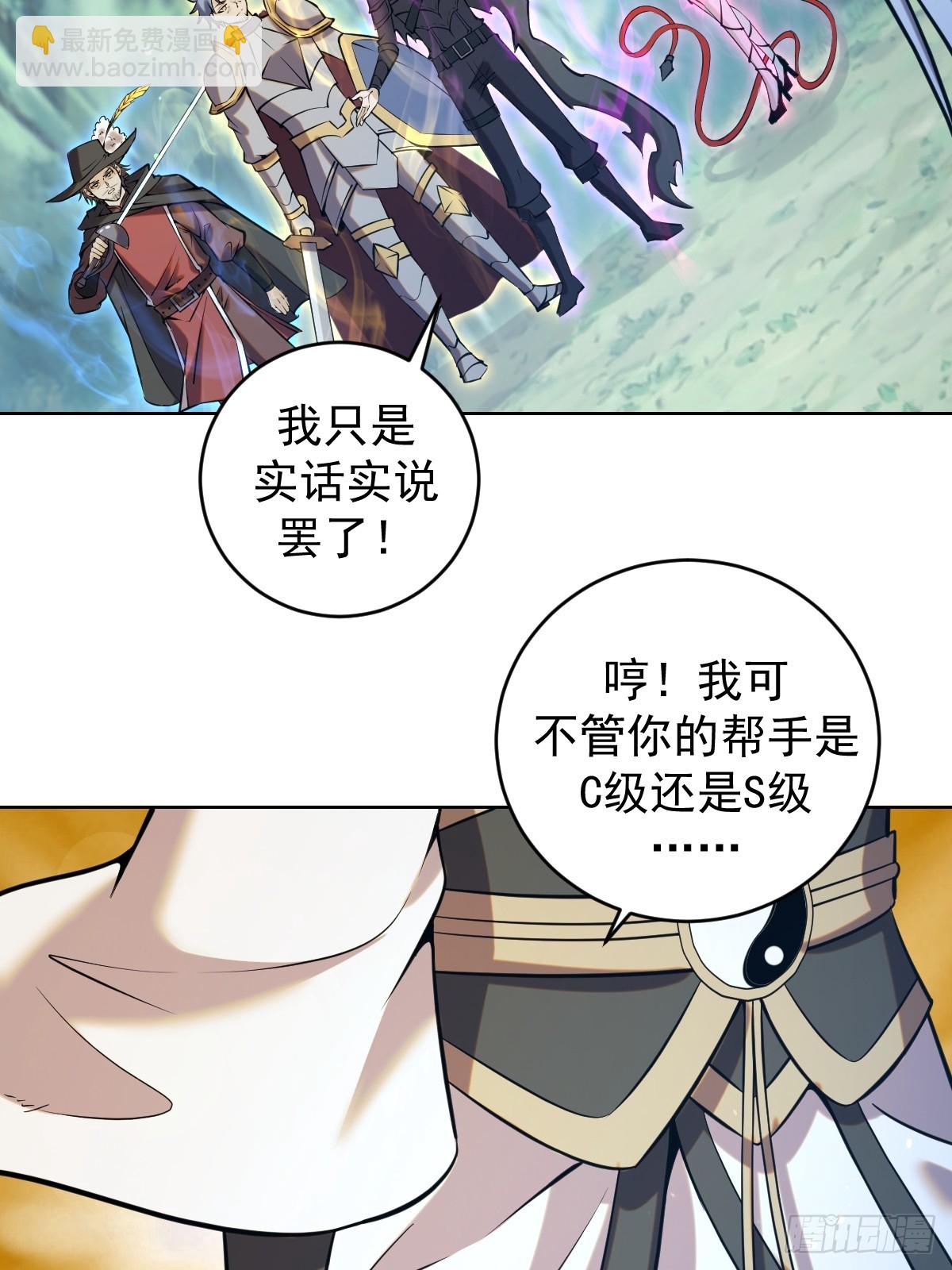 妹子、魔法與修仙者 - 第19話：離別之夜(2/2) - 1