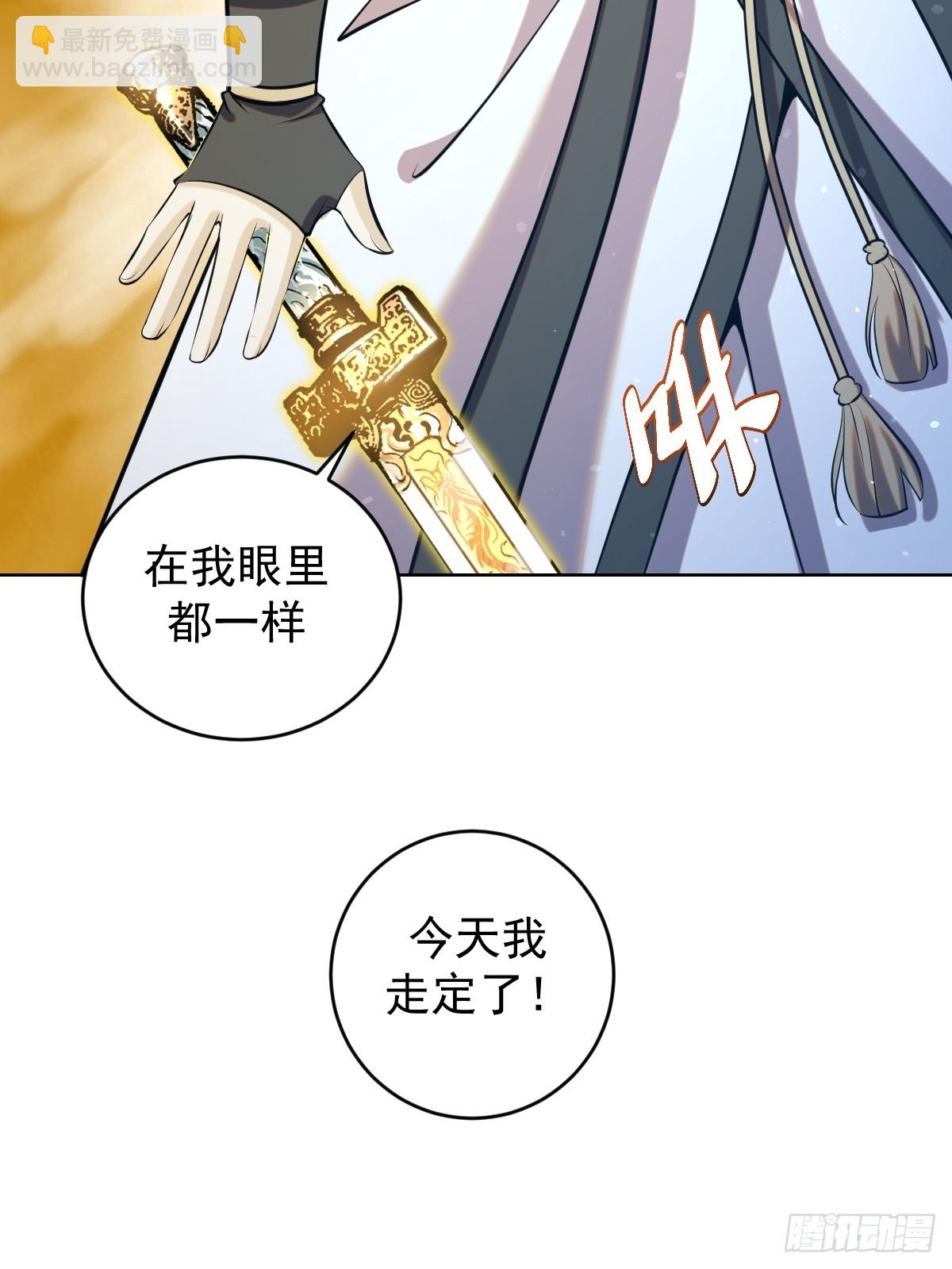 妹子、魔法與修仙者 - 第19話：離別之夜(2/2) - 2