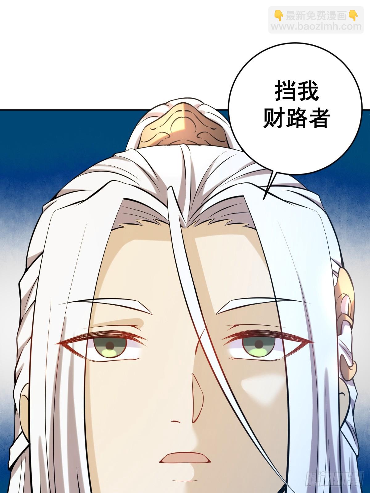 妹子、魔法與修仙者 - 第19話：離別之夜(2/2) - 1