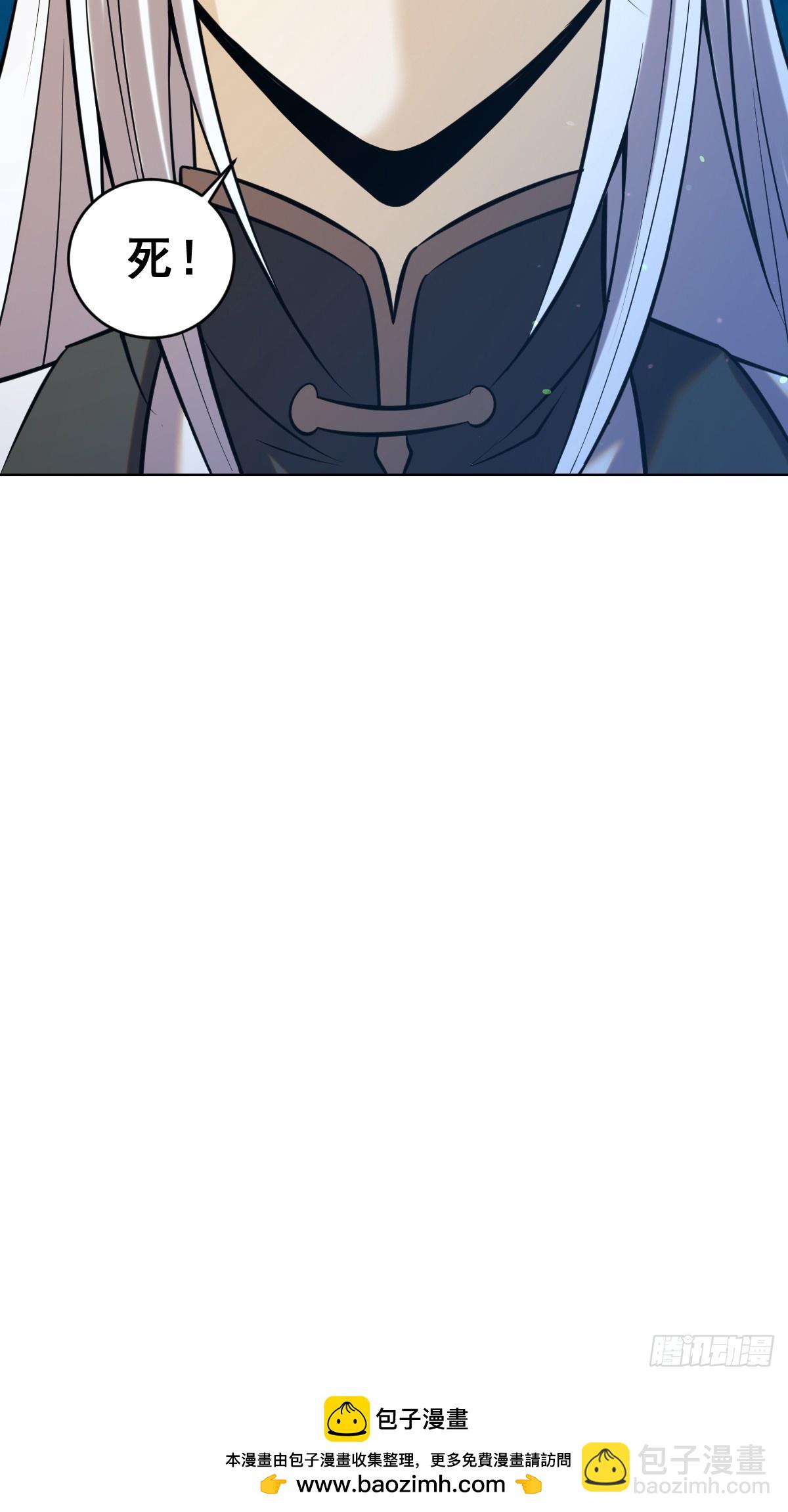 妹子、魔法與修仙者 - 第19話：離別之夜(2/2) - 2