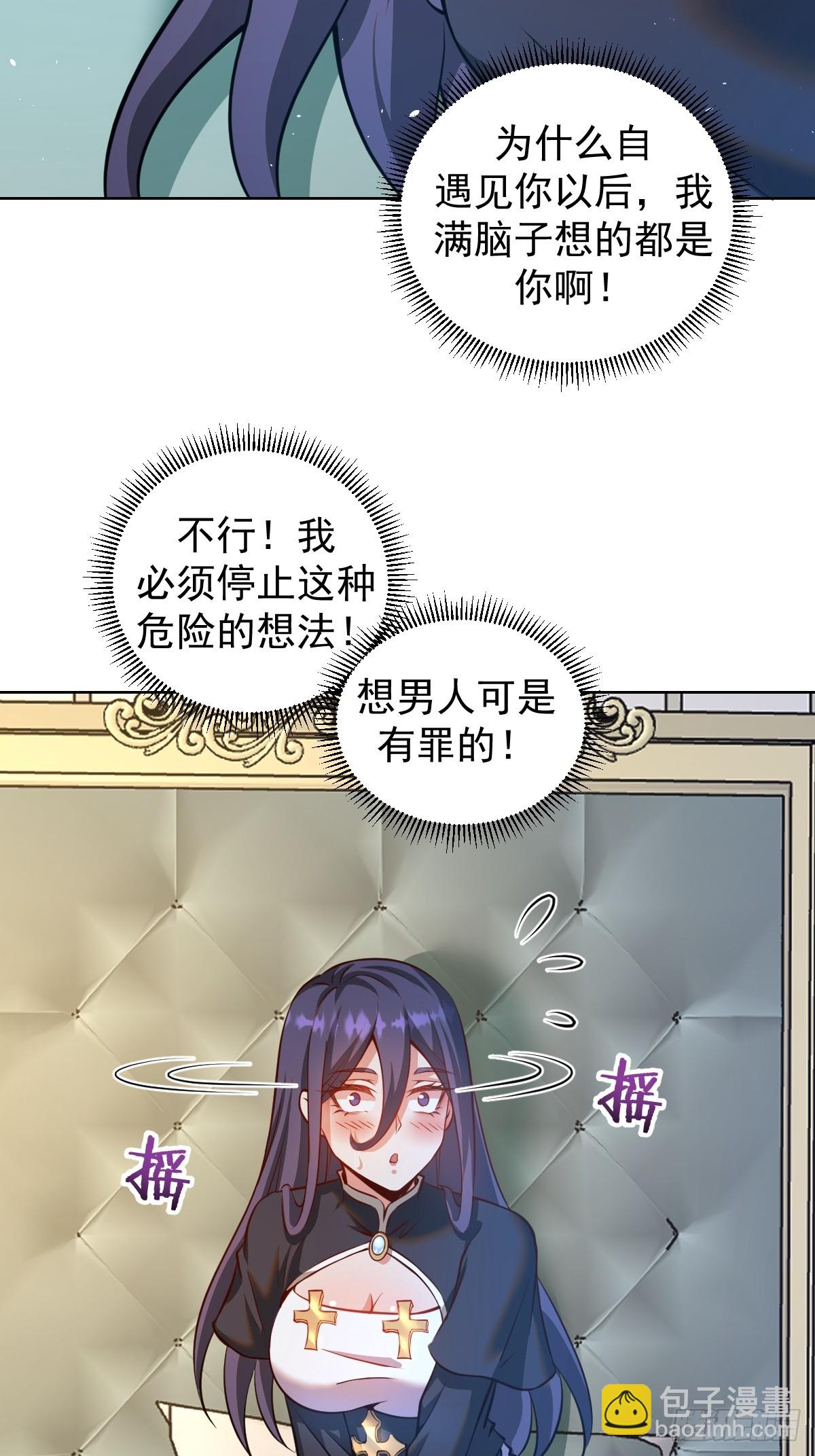 妹子、魔法與修仙者 - 第19話：離別之夜(1/2) - 7