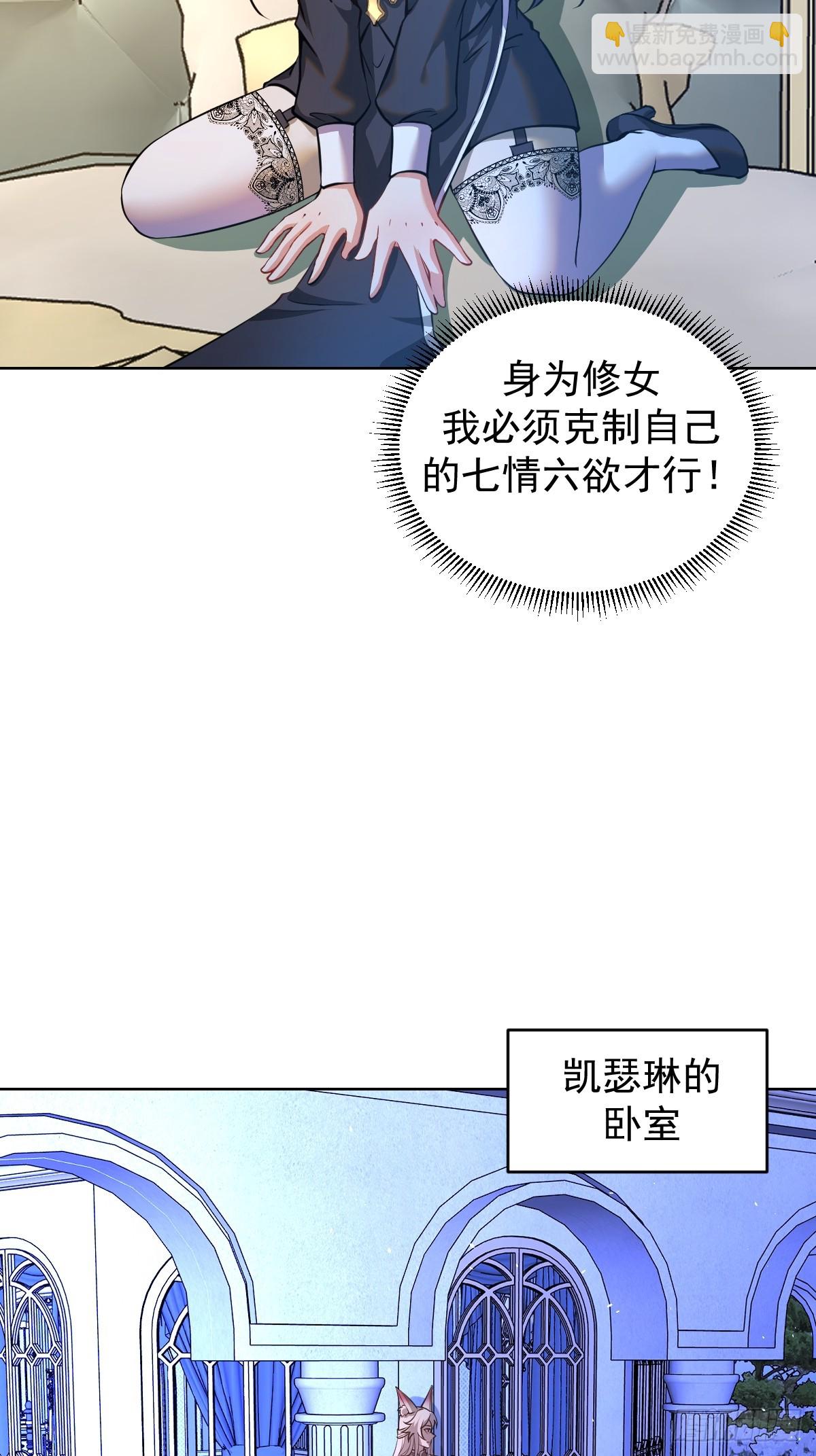 妹子、魔法與修仙者 - 第19話：離別之夜(1/2) - 8