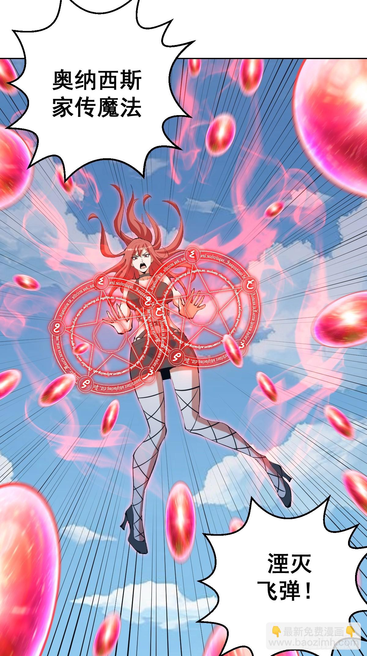 妹子、魔法與修仙者 - 第21話：一挑四(1/2) - 6