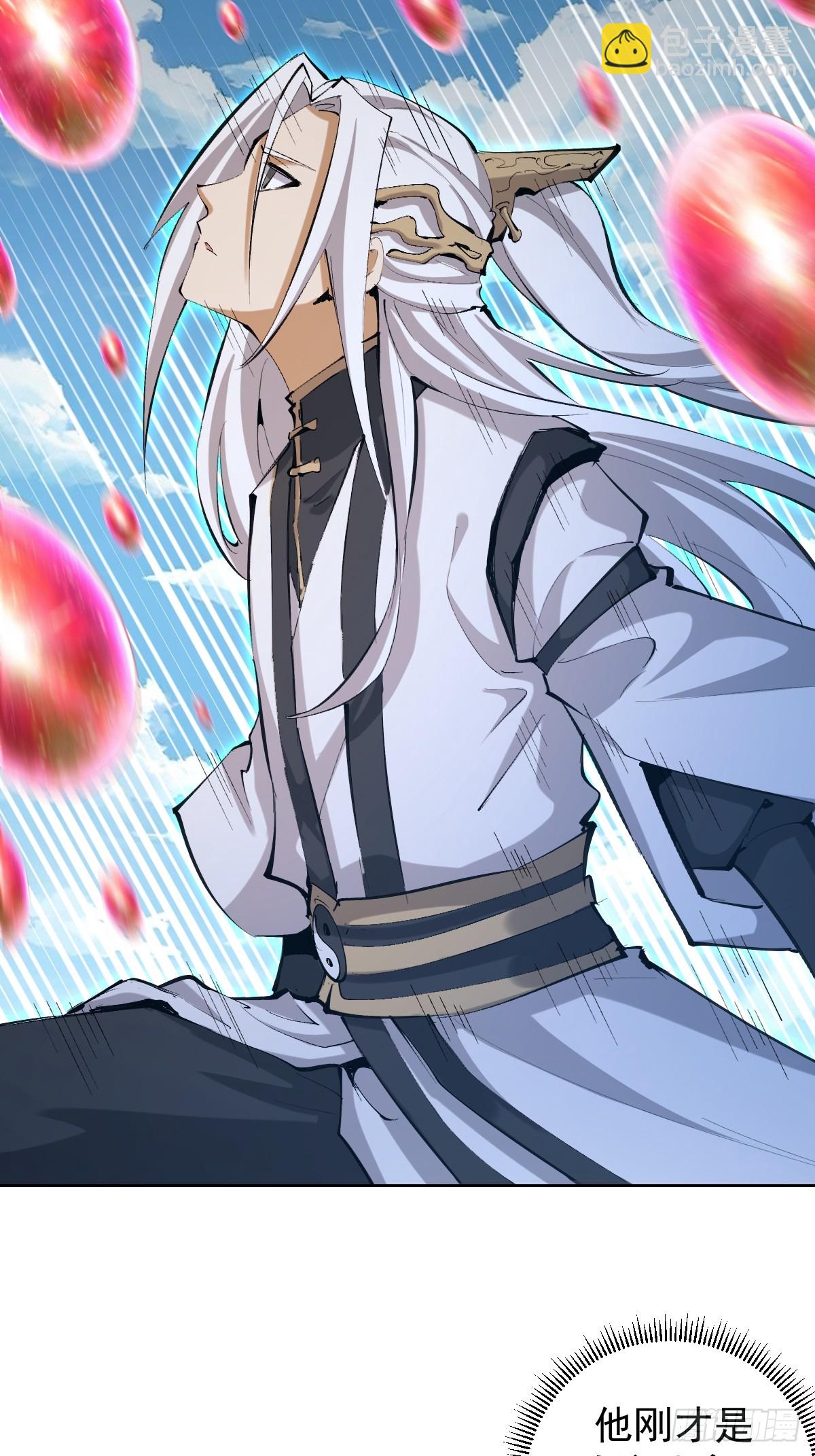 妹子、魔法與修仙者 - 第21話：一挑四(1/2) - 6