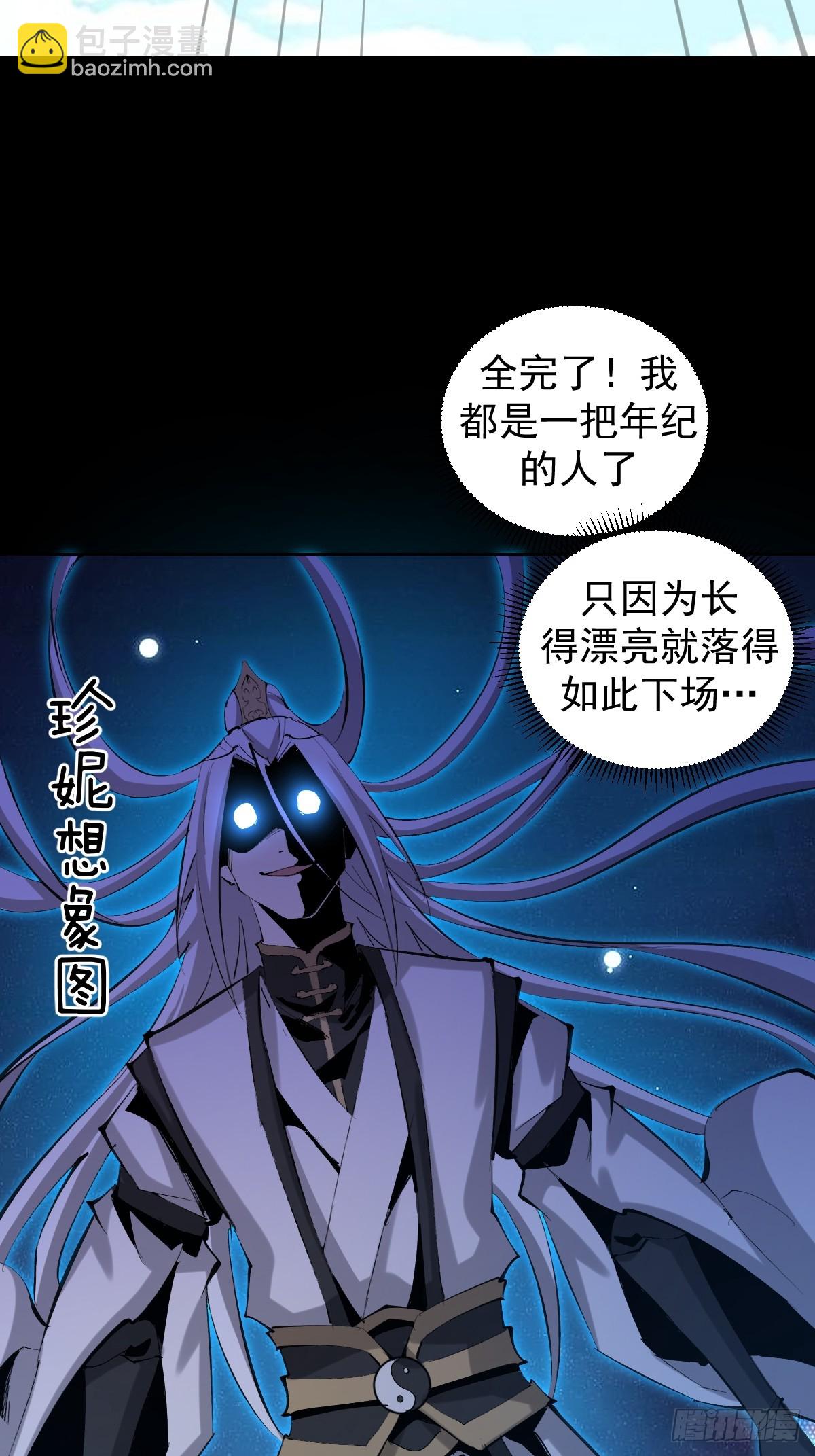 妹子、魔法與修仙者 - 第21話：一挑四(1/2) - 2