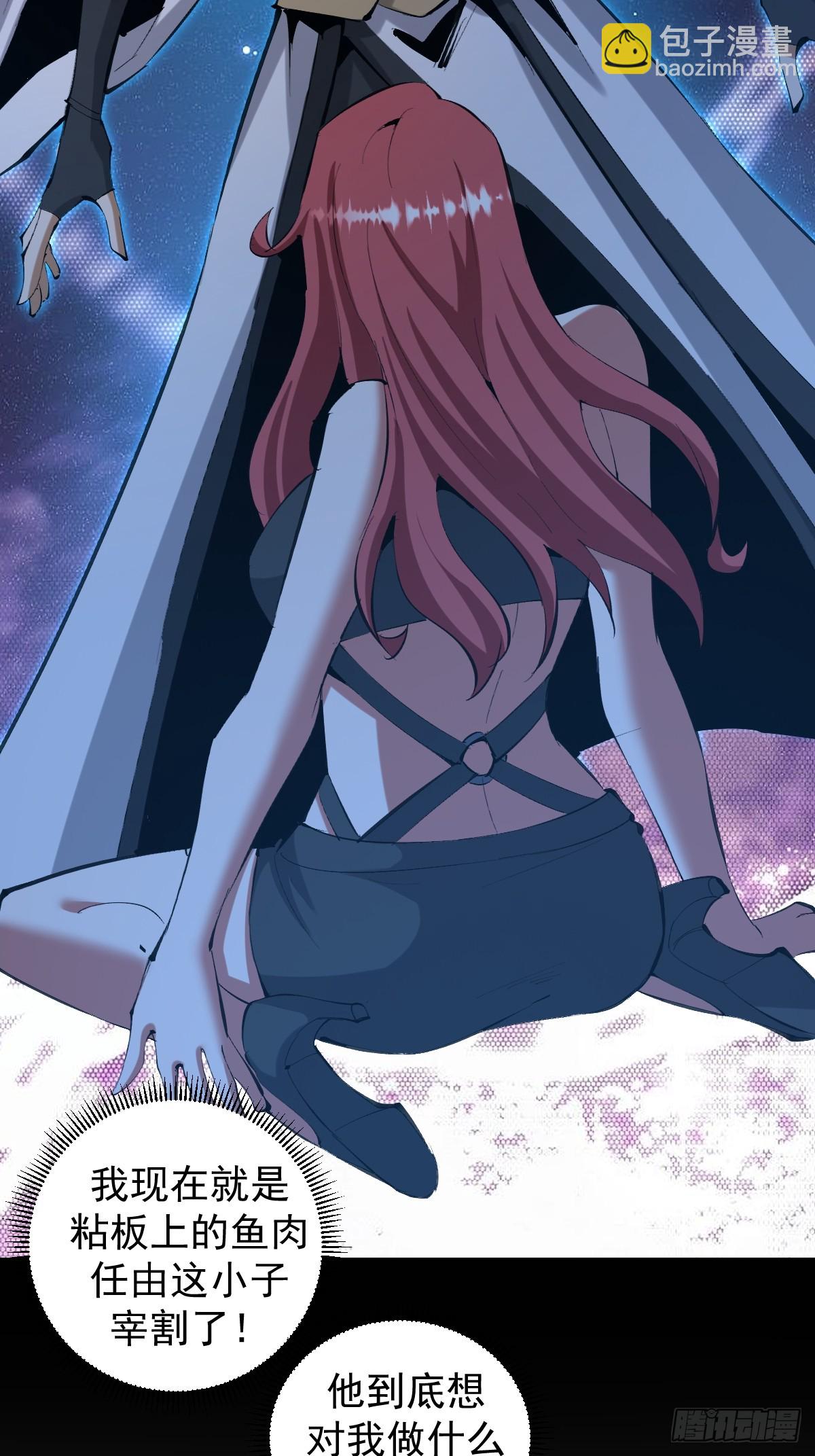 妹子、魔法與修仙者 - 第21話：一挑四(1/2) - 3