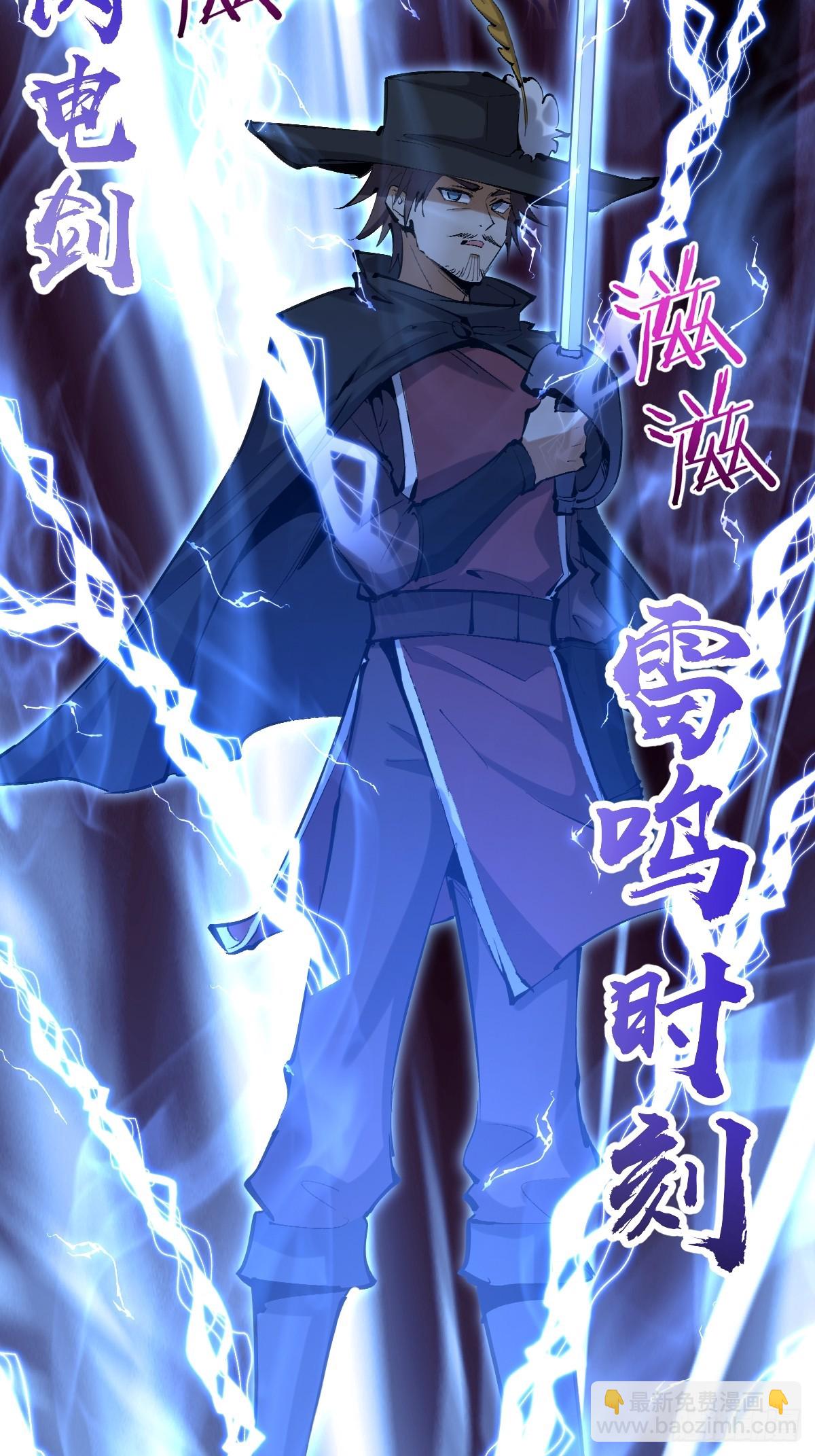 妹子、魔法與修仙者 - 第21話：一挑四(1/2) - 1