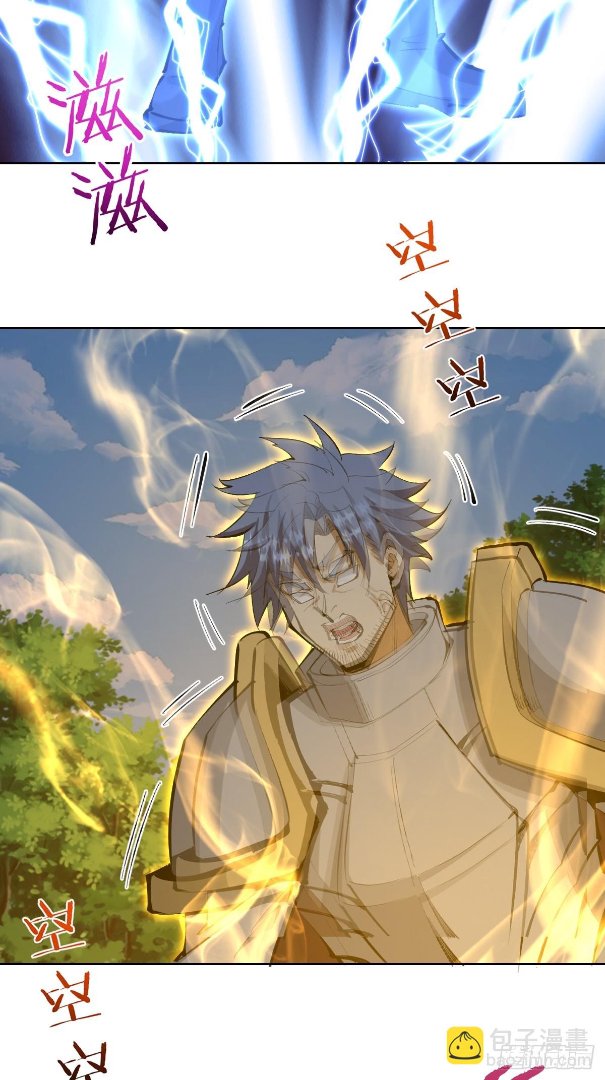 妹子、魔法與修仙者 - 第21話：一挑四(1/2) - 2