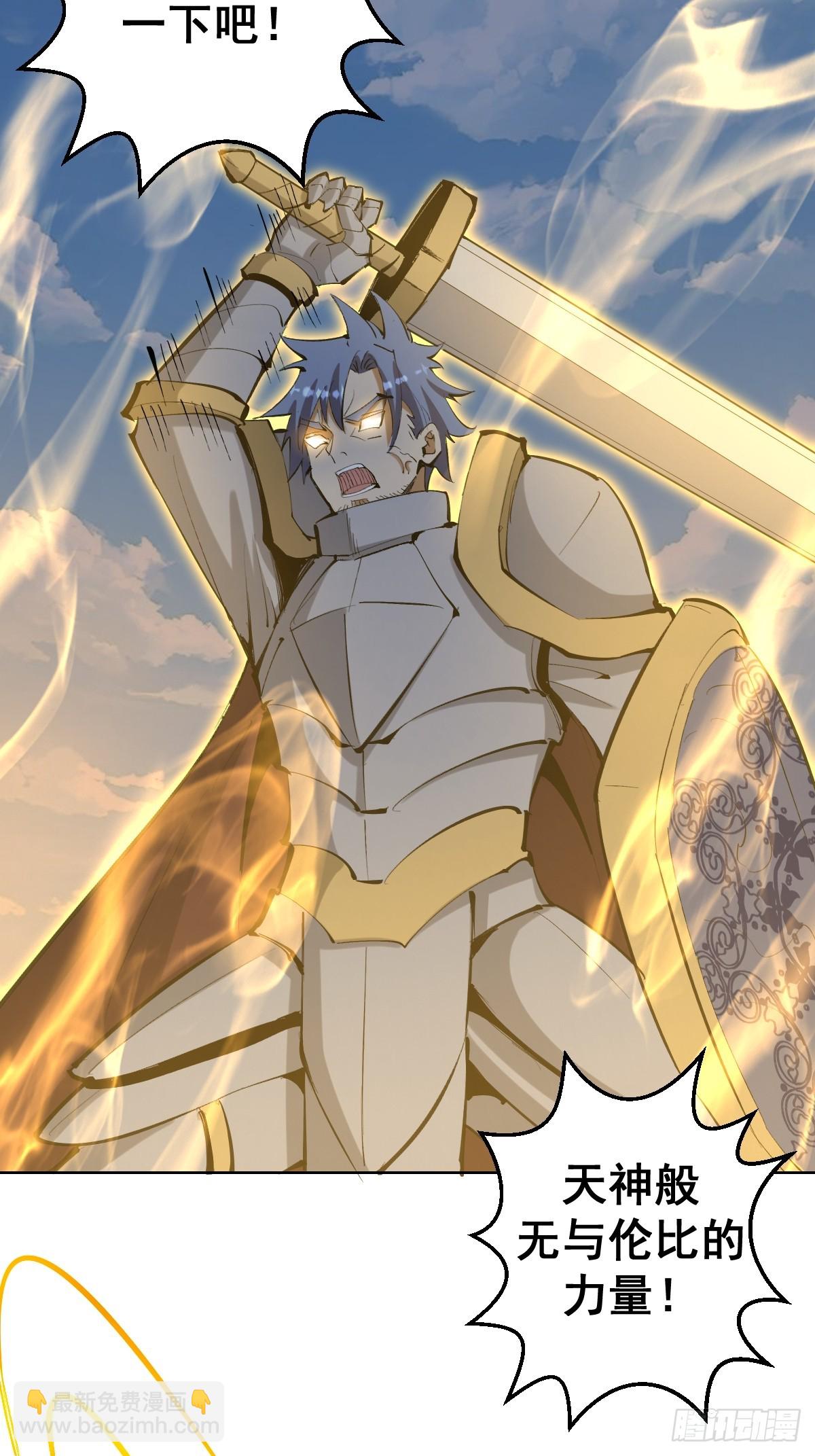 妹子、魔法與修仙者 - 第21話：一挑四(1/2) - 6