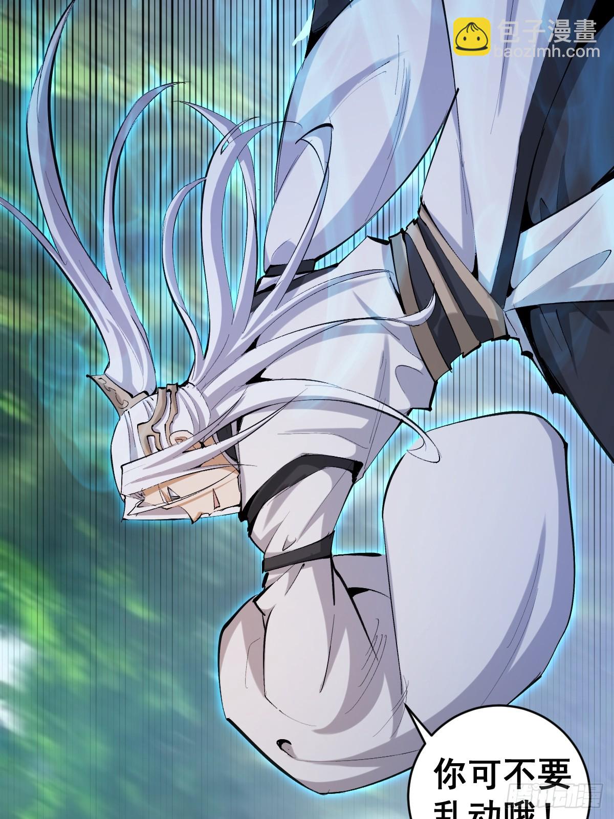 妹子、魔法與修仙者 - 第21話：一挑四(1/2) - 6