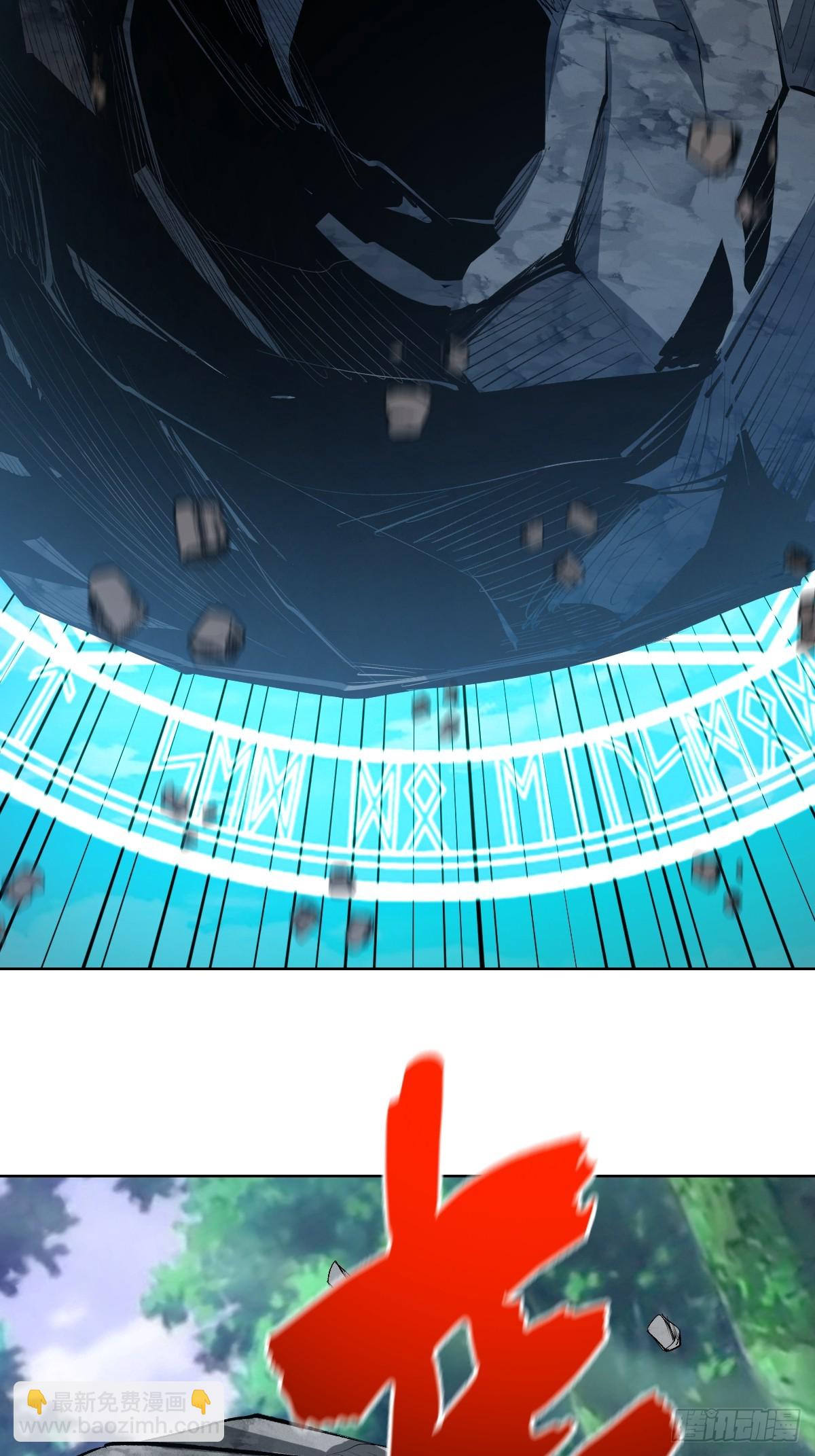 妹子、魔法與修仙者 - 第23話：不速之客(1/2) - 1