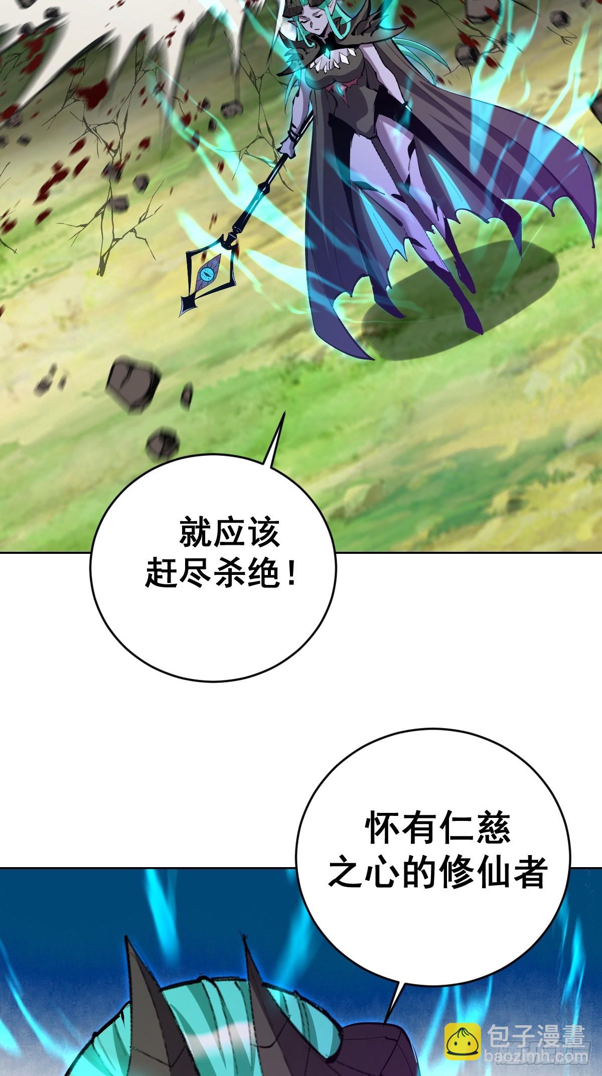 妹子、魔法與修仙者 - 第23話：不速之客(1/2) - 3