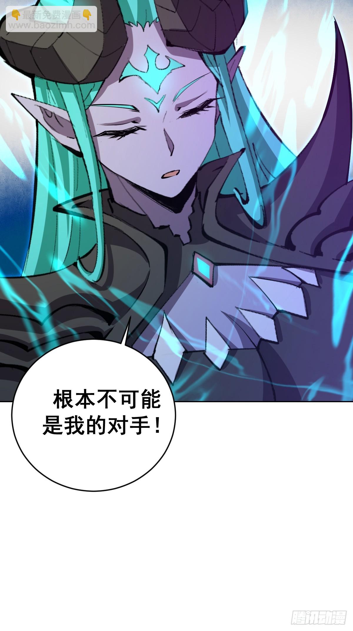 妹子、魔法與修仙者 - 第23話：不速之客(1/2) - 4