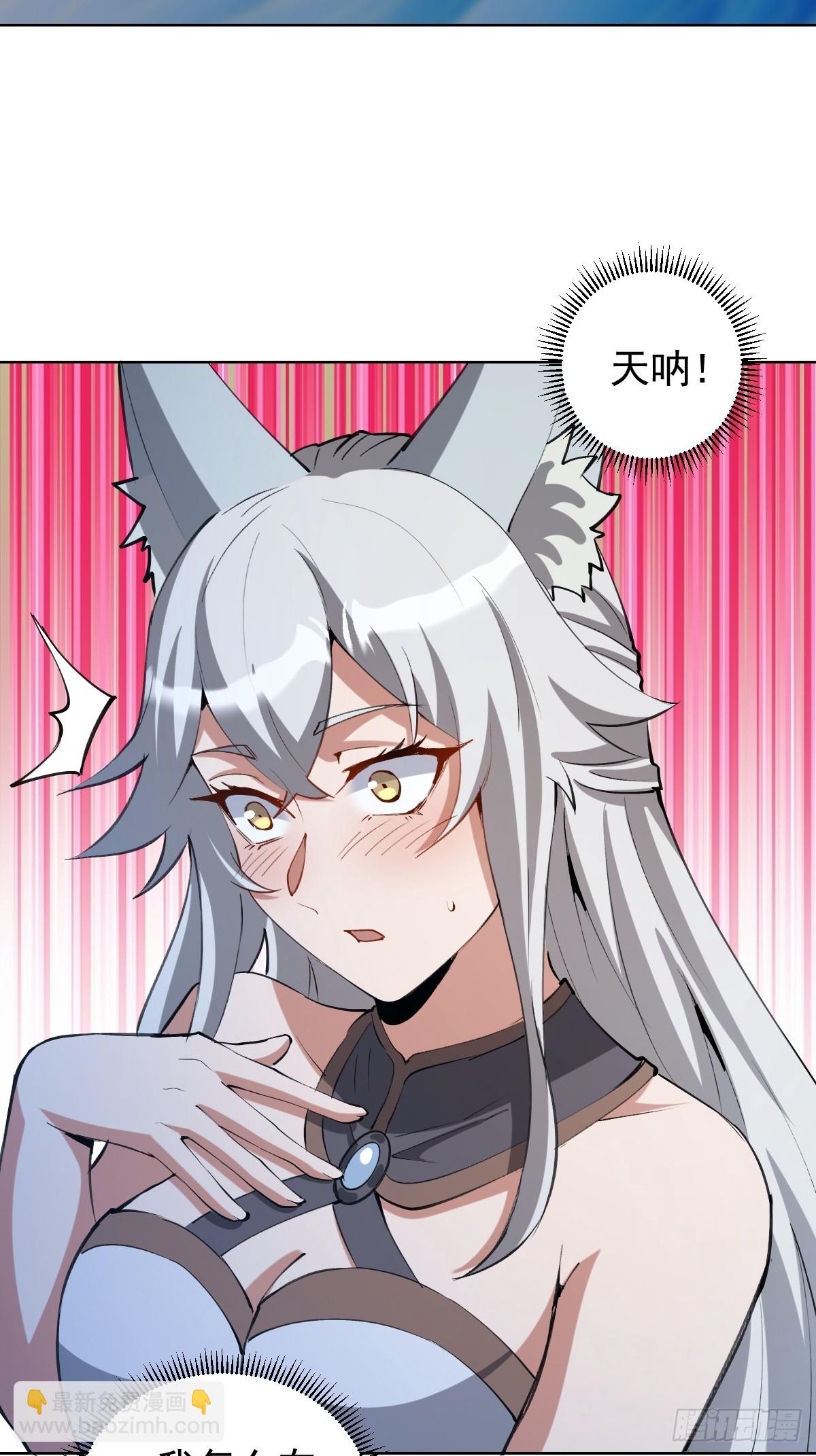 妹子、魔法與修仙者 - 第23話：不速之客(1/2) - 7