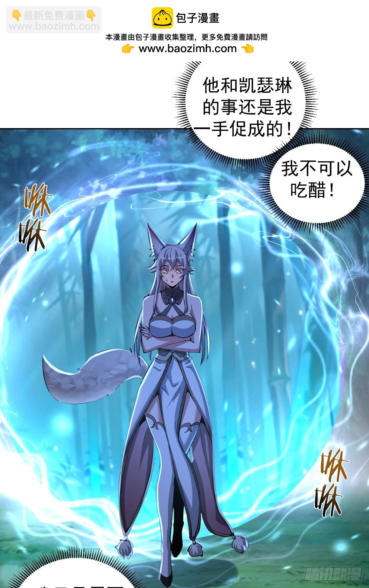 妹子、魔法與修仙者 - 第23話：不速之客(1/2) - 2