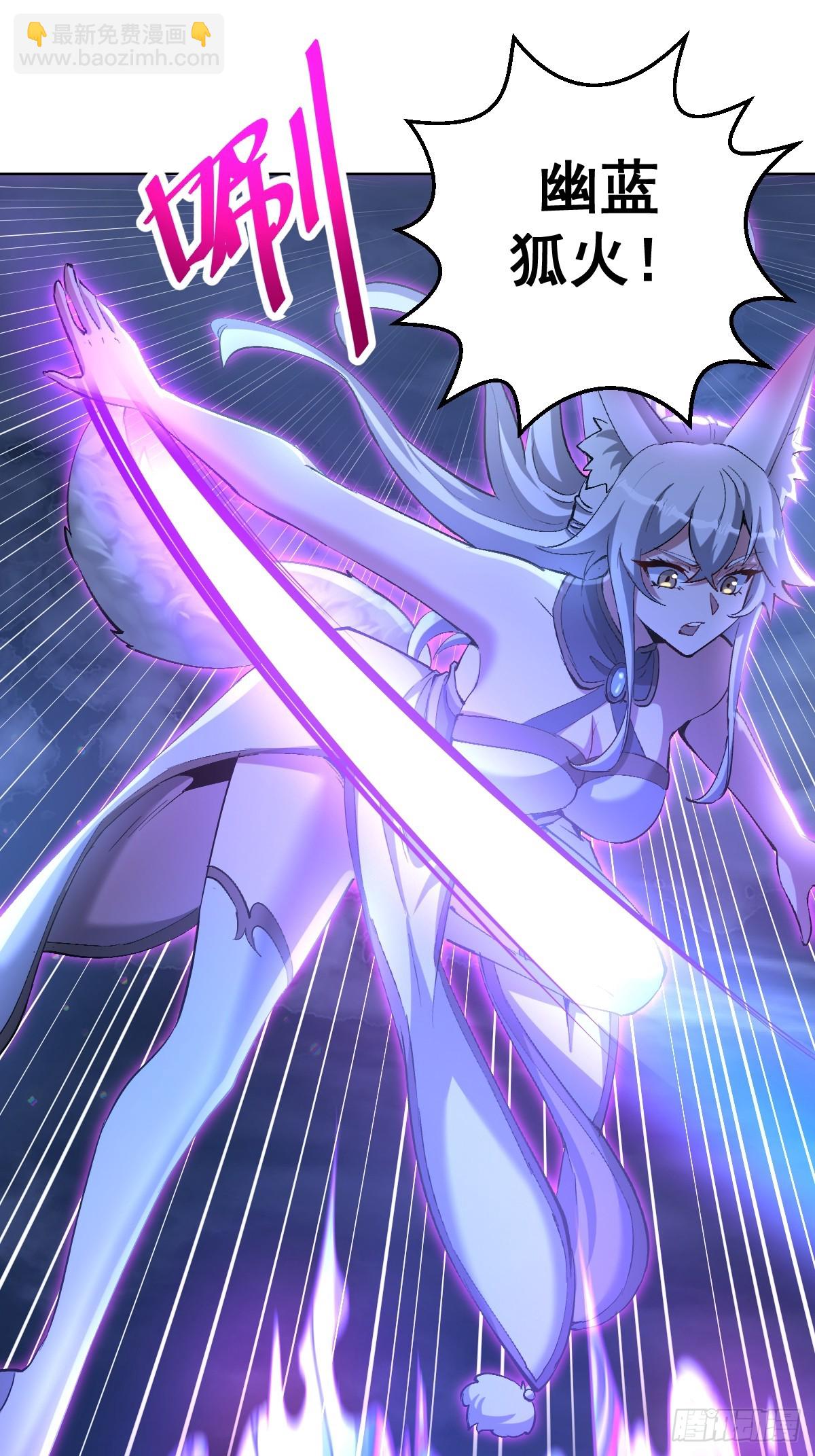 妹子、魔法與修仙者 - 第23話：不速之客(1/2) - 5