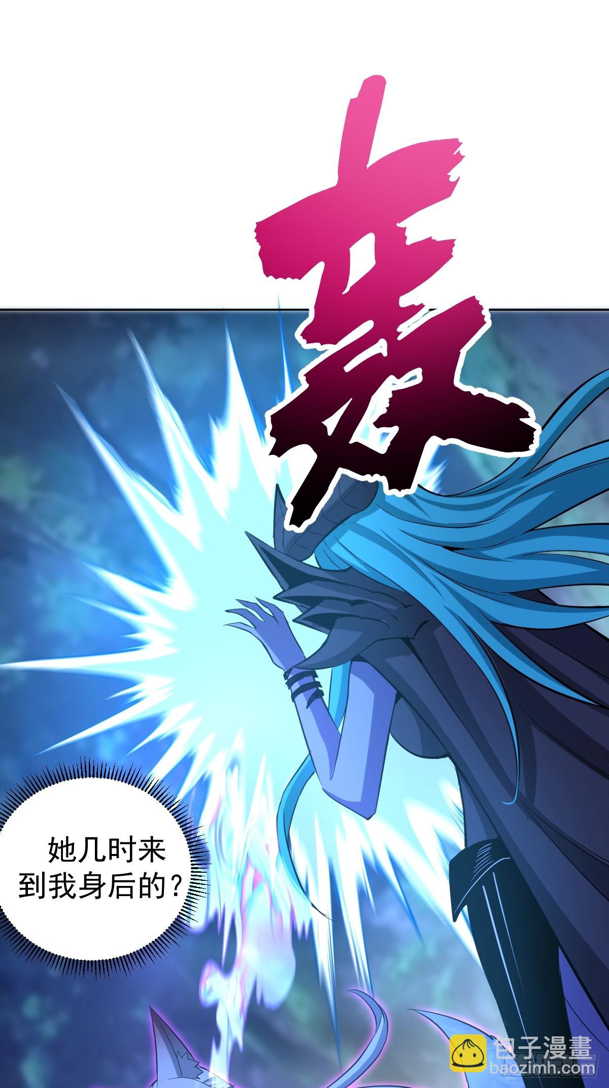 妹子、魔法與修仙者 - 第23話：不速之客(2/2) - 1