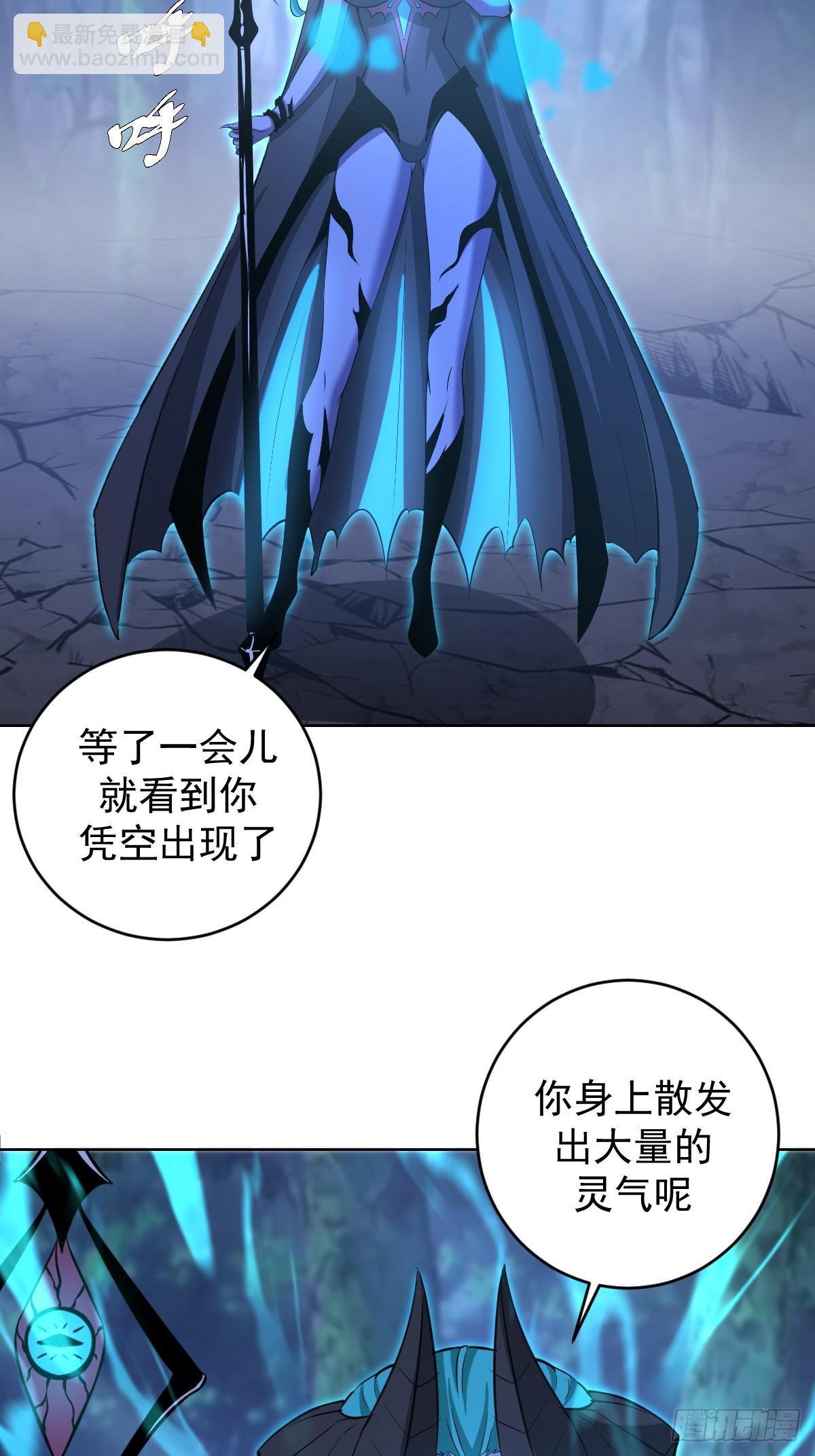 妹子、魔法與修仙者 - 第23話：不速之客(2/2) - 1