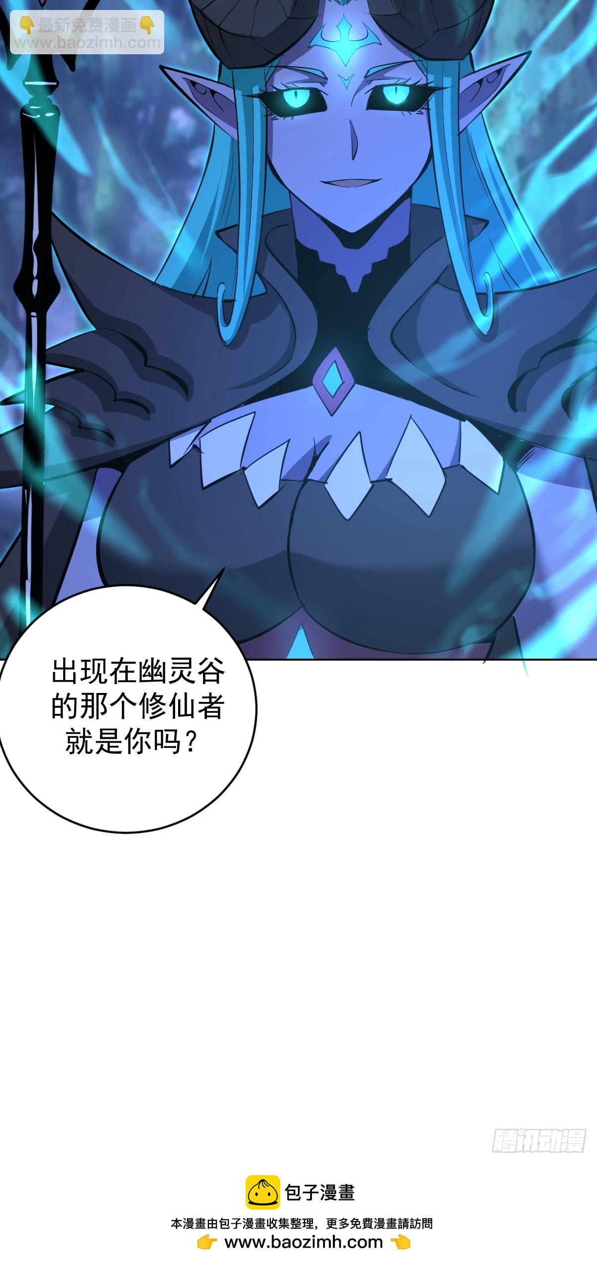 妹子、魔法與修仙者 - 第23話：不速之客(2/2) - 2