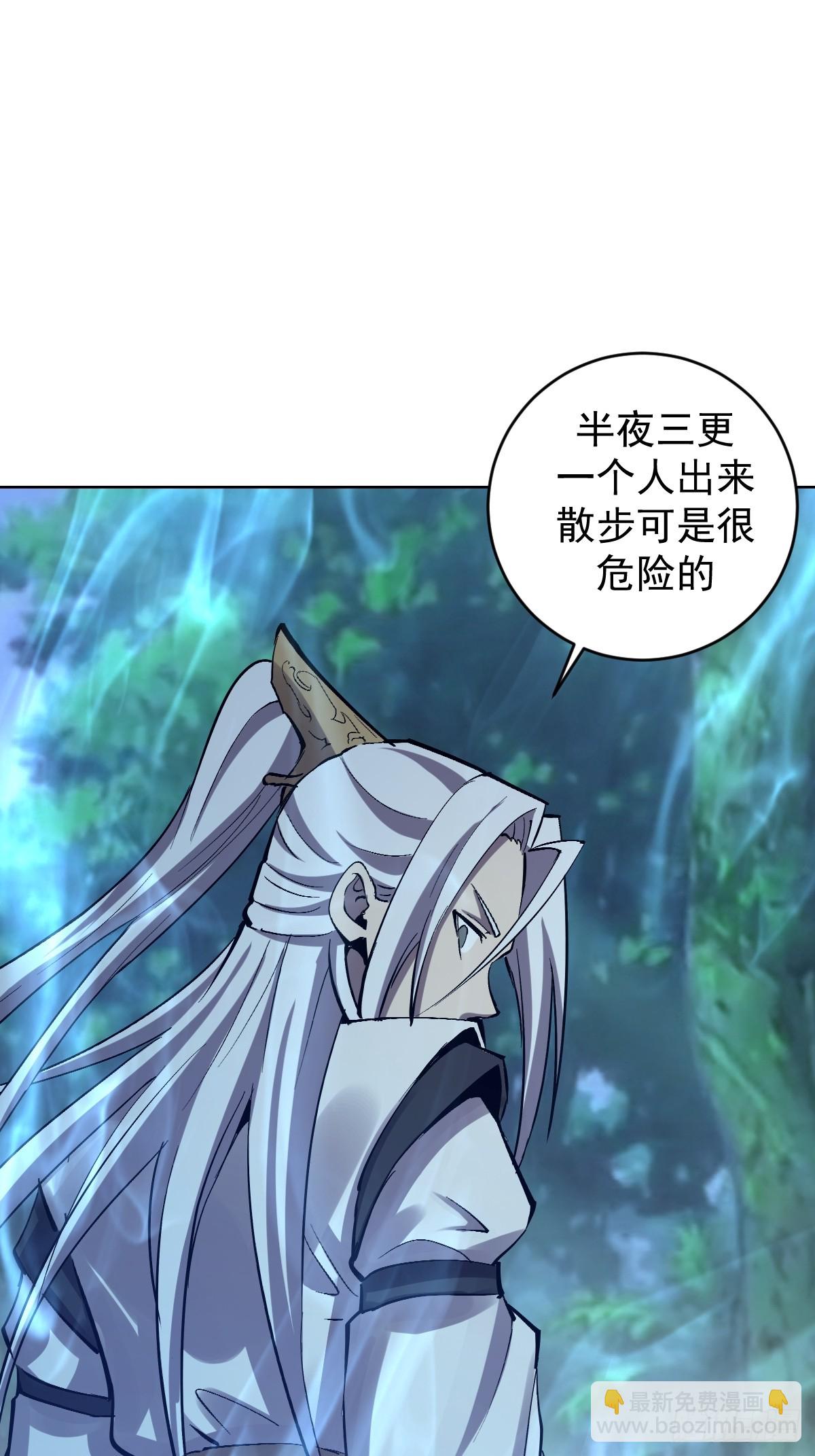 妹子、魔法與修仙者 - 第25話：憤怒的鐘天順(1/2) - 1