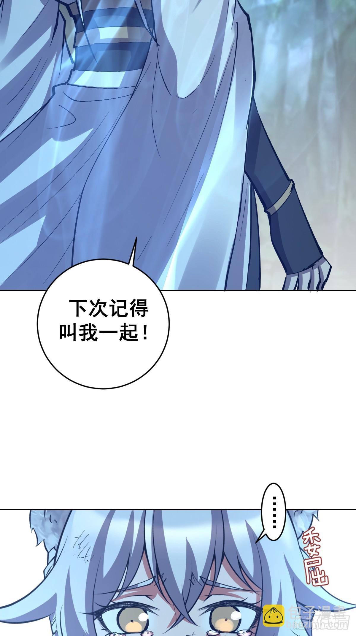 妹子、魔法與修仙者 - 第25話：憤怒的鐘天順(1/2) - 2