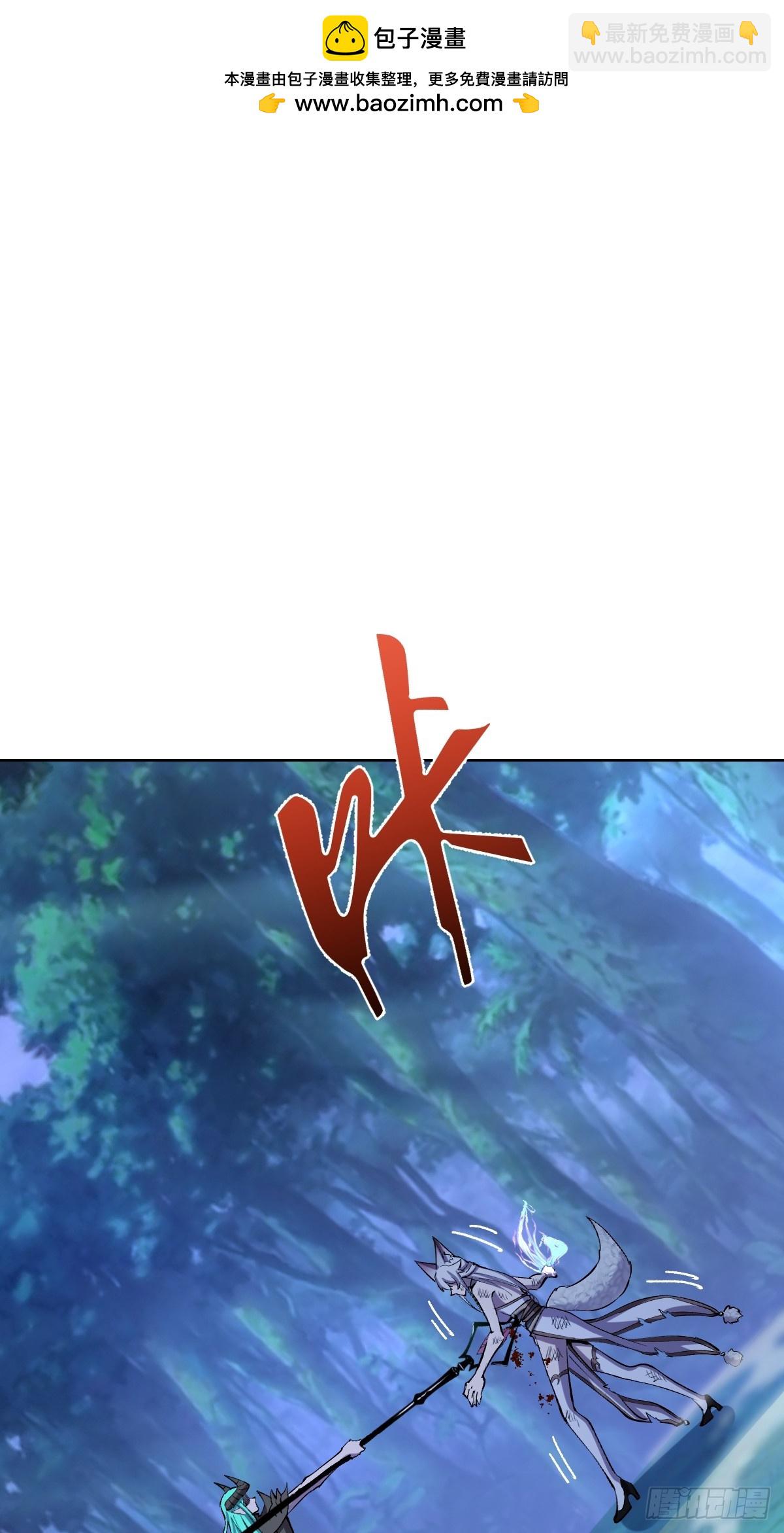 妹子、魔法與修仙者 - 第25話：憤怒的鐘天順(1/2) - 2