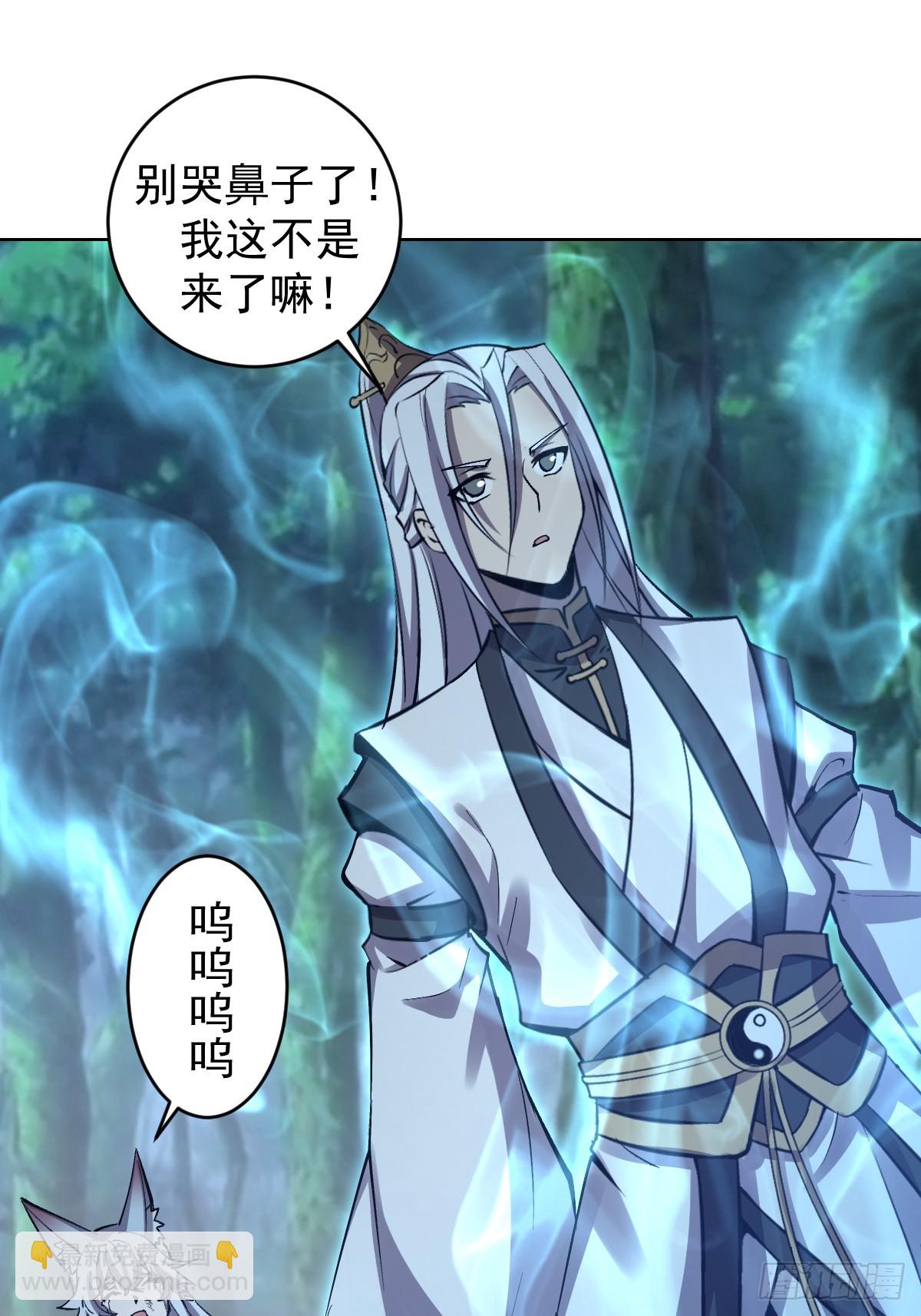 妹子、魔法與修仙者 - 第25話：憤怒的鐘天順(1/2) - 4