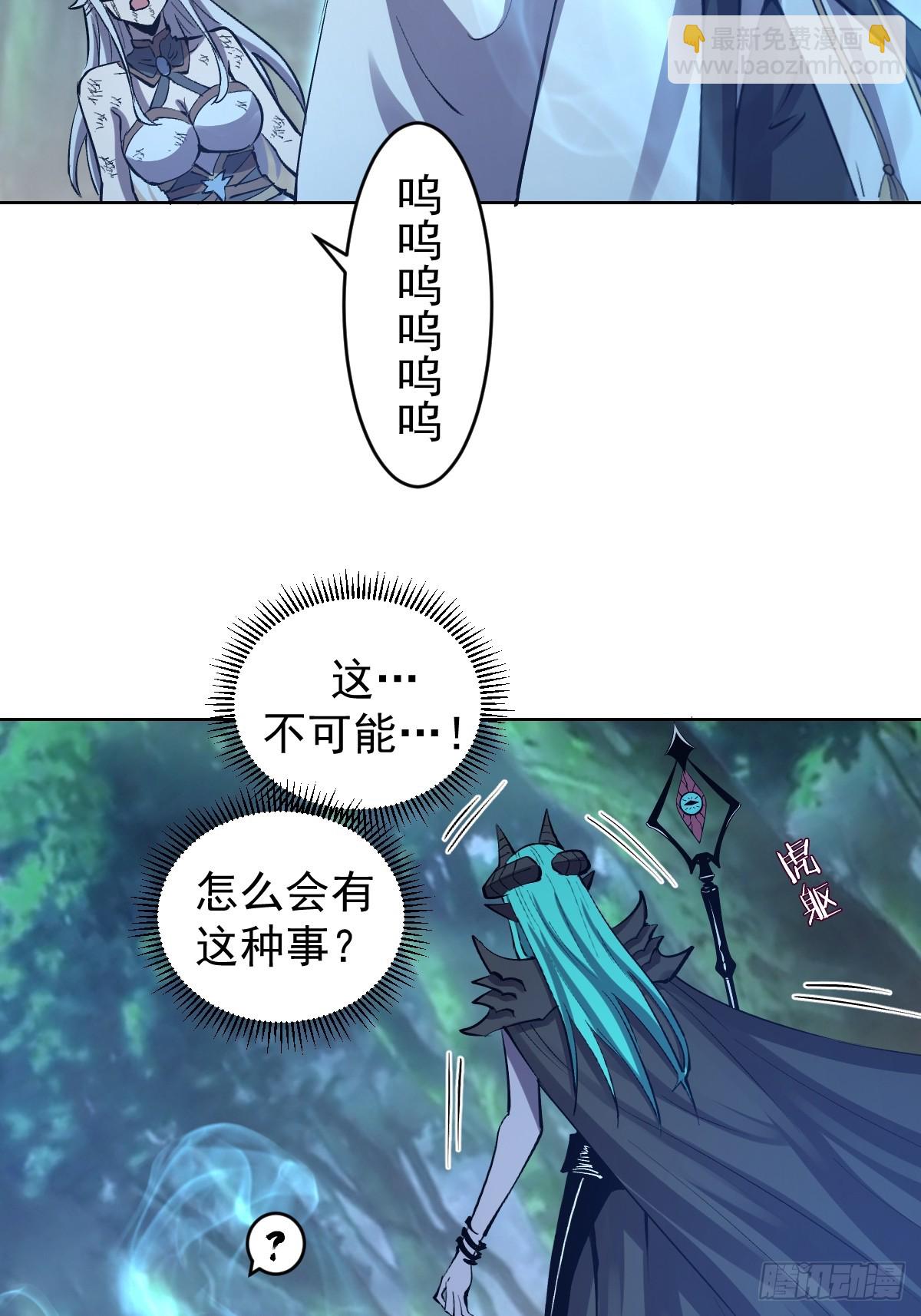 妹子、魔法與修仙者 - 第25話：憤怒的鐘天順(1/2) - 5