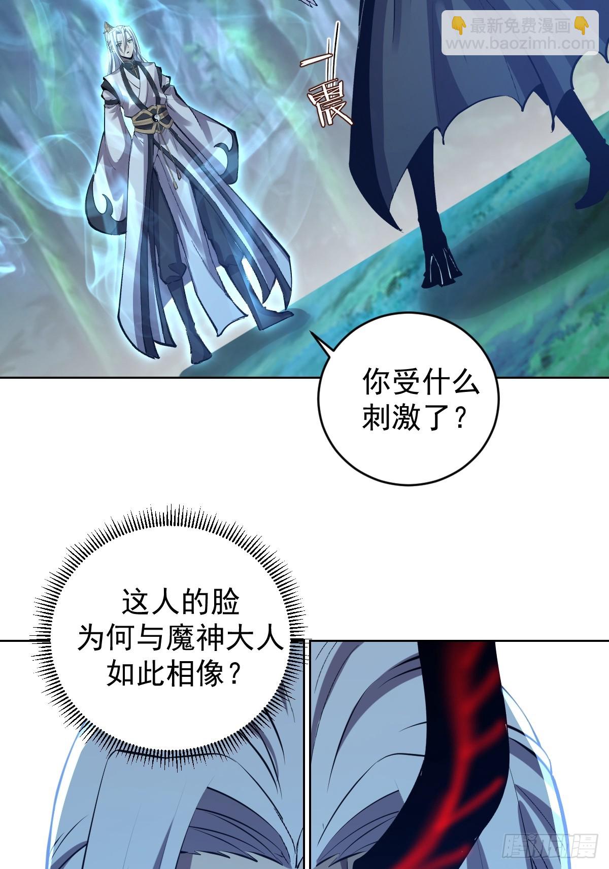 妹子、魔法與修仙者 - 第25話：憤怒的鐘天順(1/2) - 6