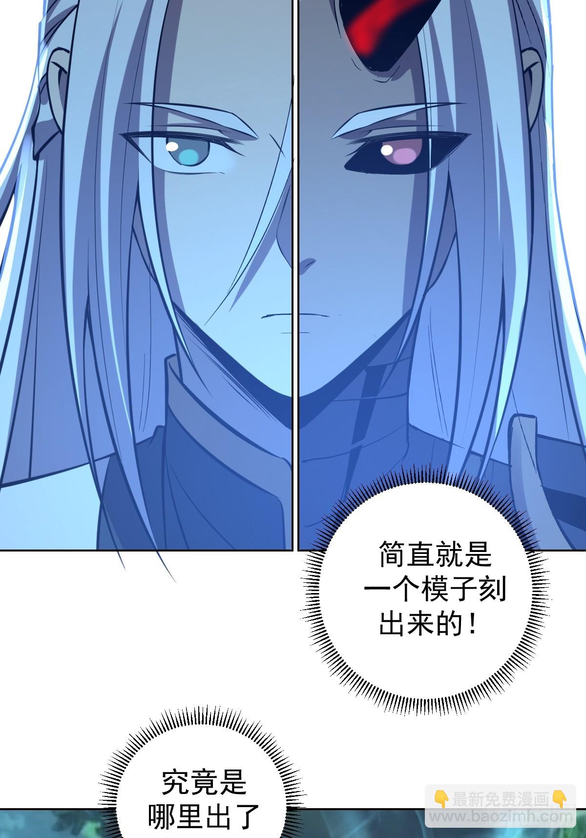 妹子、魔法與修仙者 - 第25話：憤怒的鐘天順(1/2) - 7