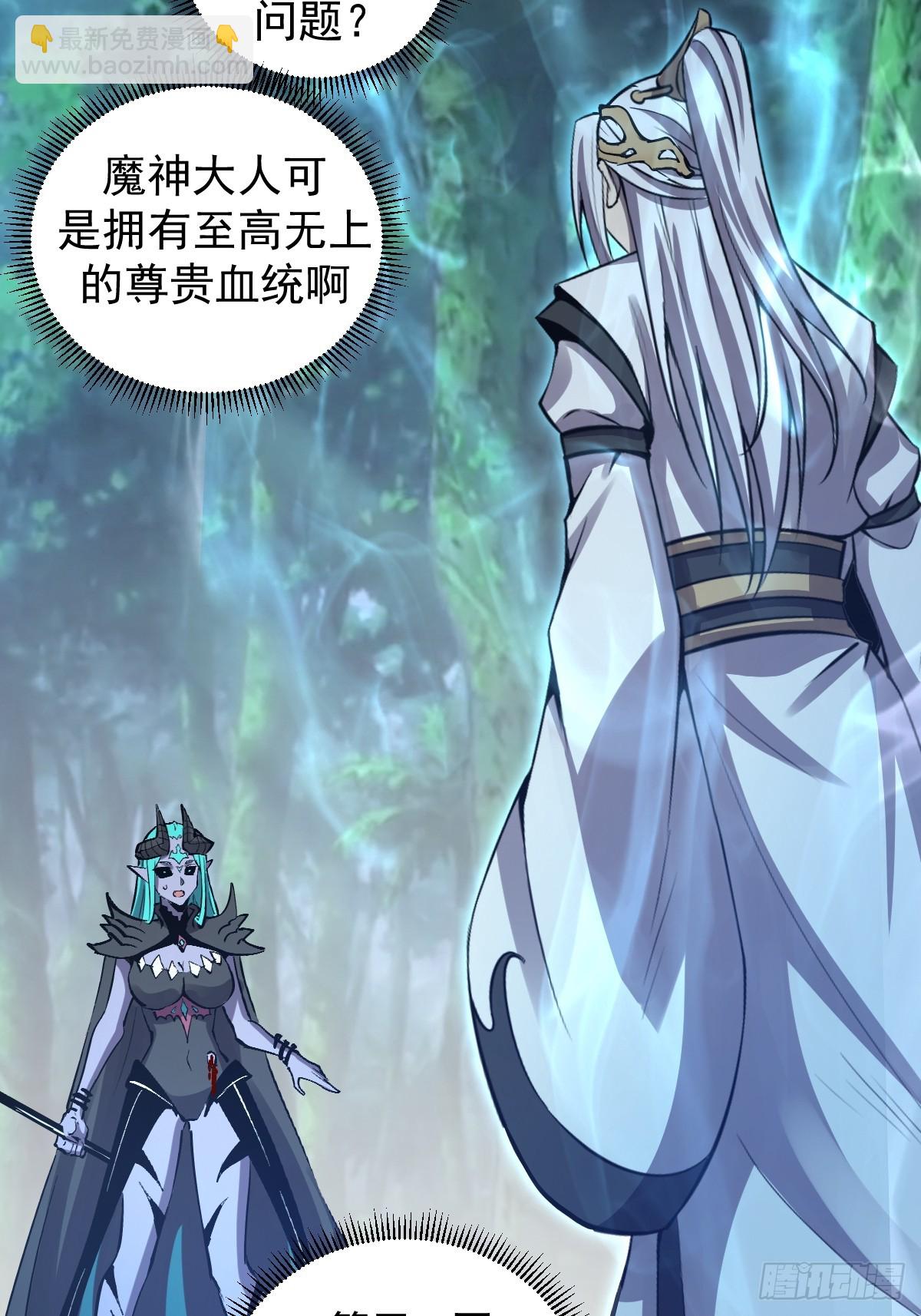 妹子、魔法與修仙者 - 第25話：憤怒的鐘天順(1/2) - 8