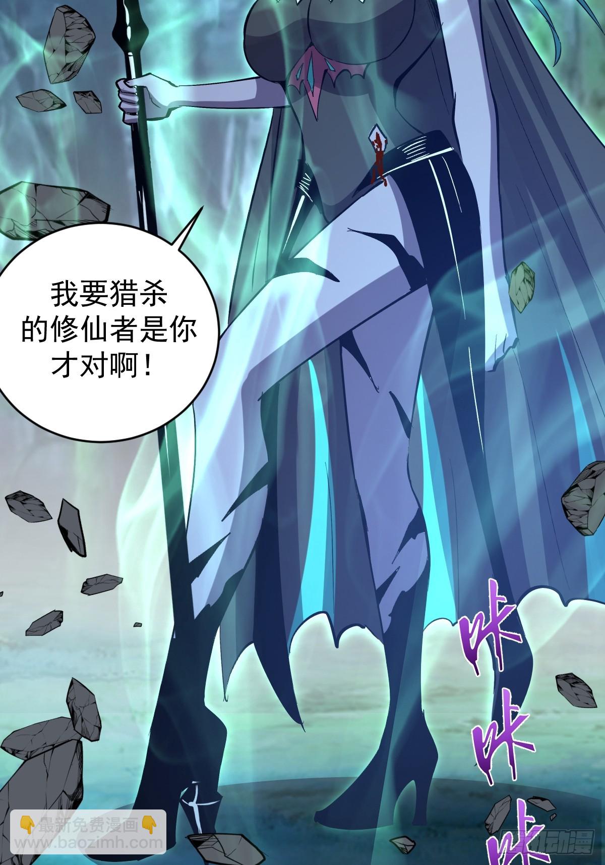 妹子、魔法與修仙者 - 第25話：憤怒的鐘天順(1/2) - 3